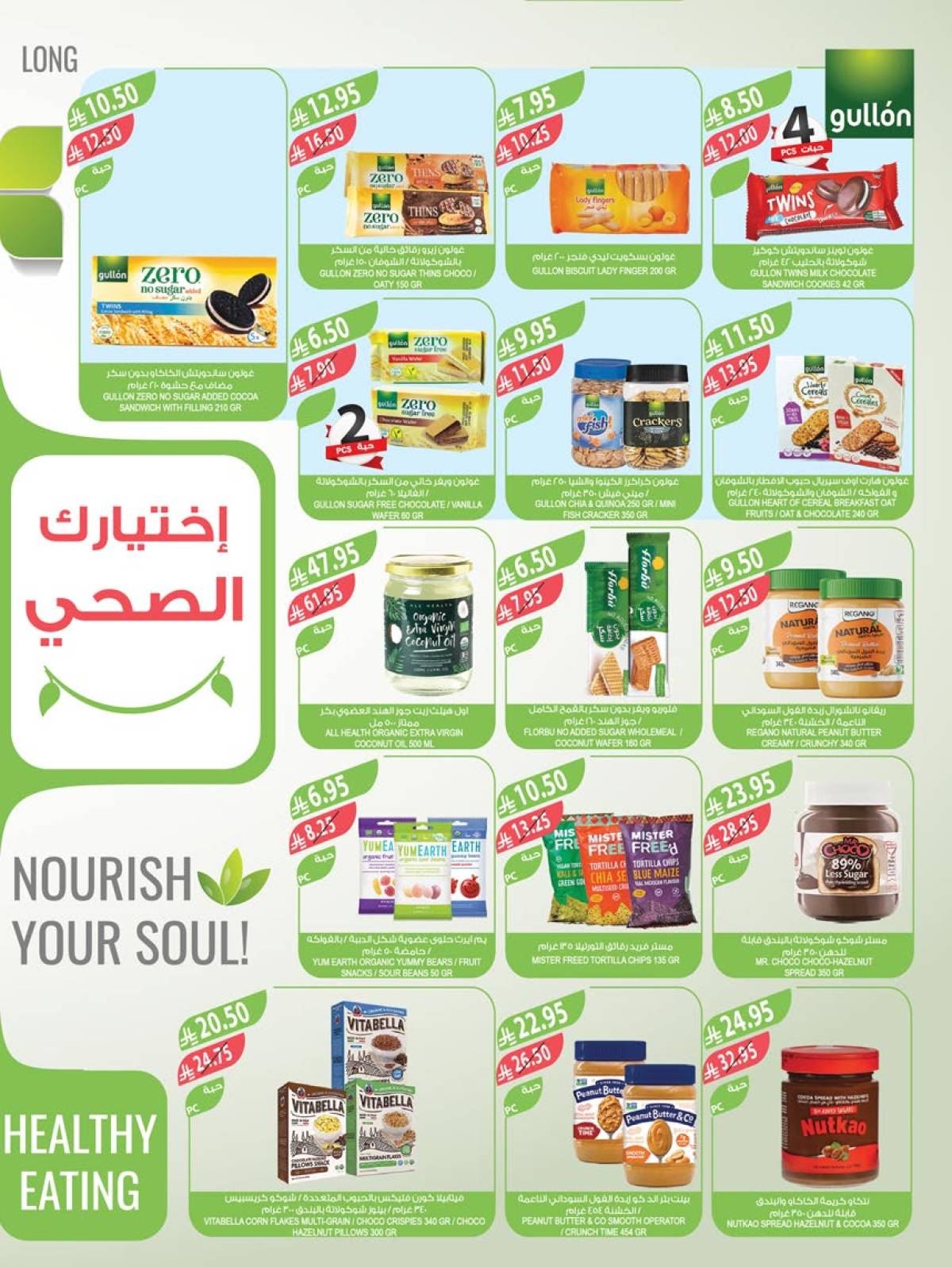 عروض أسواق المزرعة السعودية من 30  يوليو حتى 5 أغسطس 2025 عروض الصيف