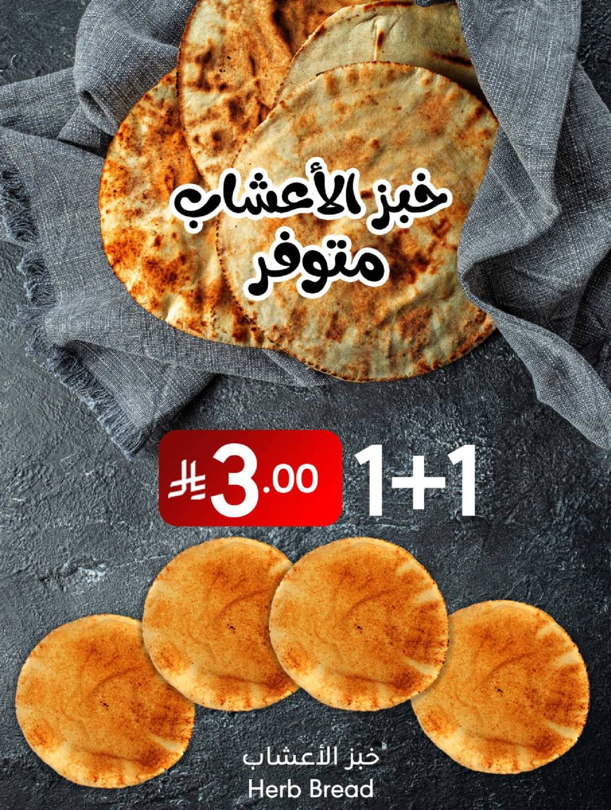 عروض مانويل ماركت الرياض من 30 يوليو حتى 12 أغسطس 2025 صفقات أسبوعية