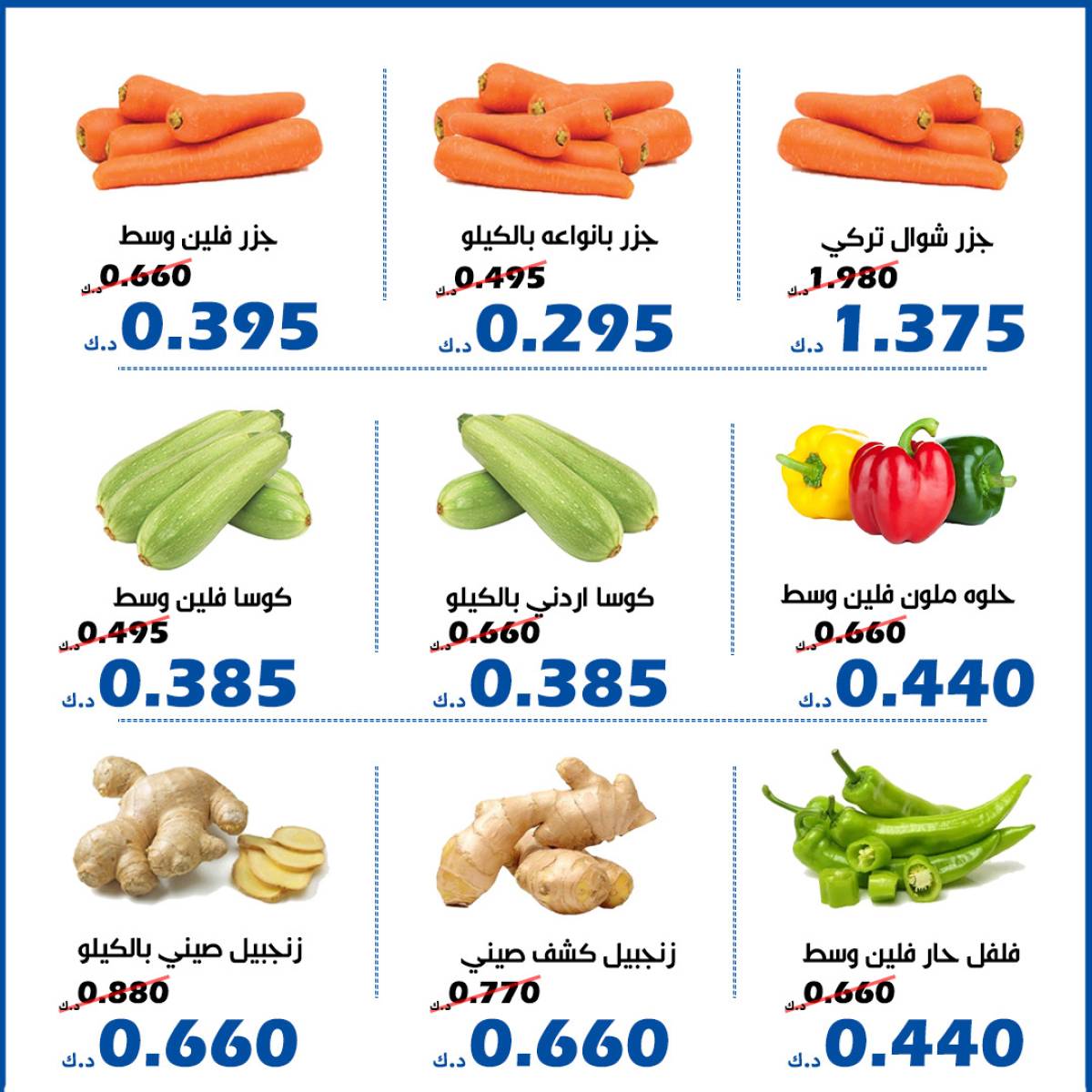 عروض جمعية الخالدية  من 29 حتى 30 يوليو 2025 الخضار والفاكهة
