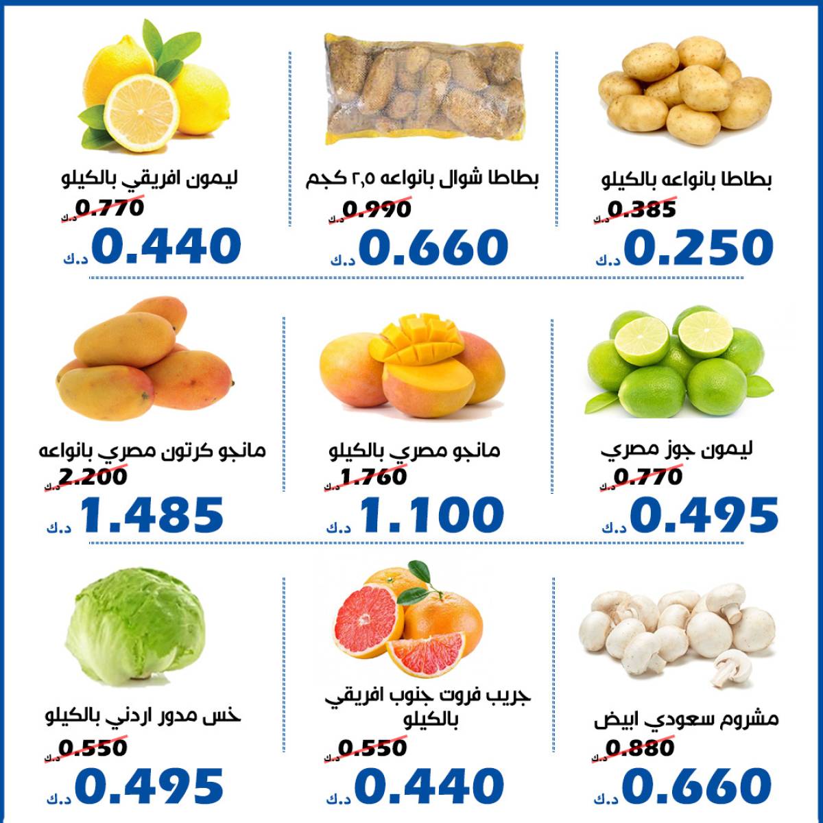 عروض جمعية الخالدية  من 29 حتى 30 يوليو 2025 الخضار والفاكهة