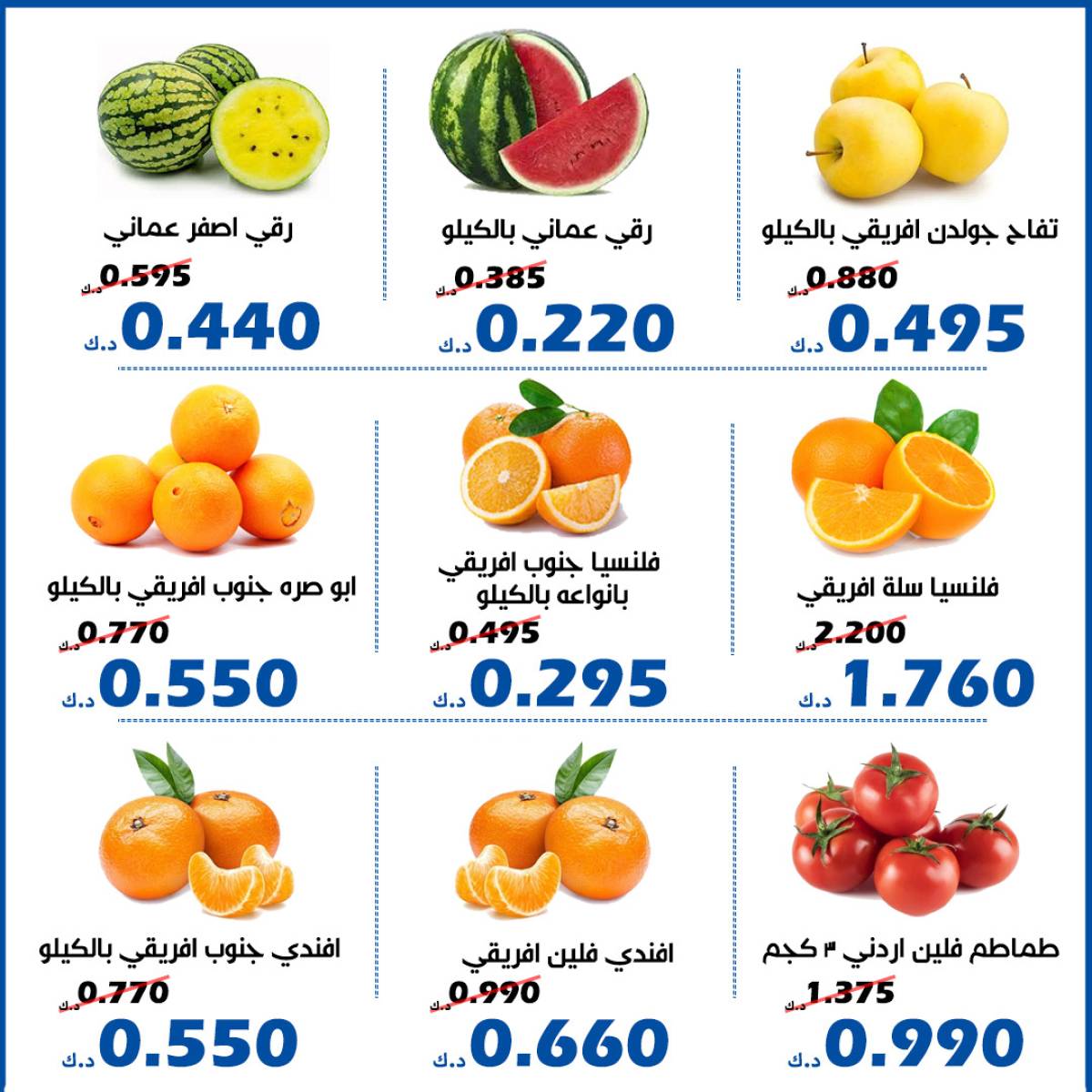 عروض جمعية الخالدية  من 29 حتى 30 يوليو 2025 الخضار والفاكهة