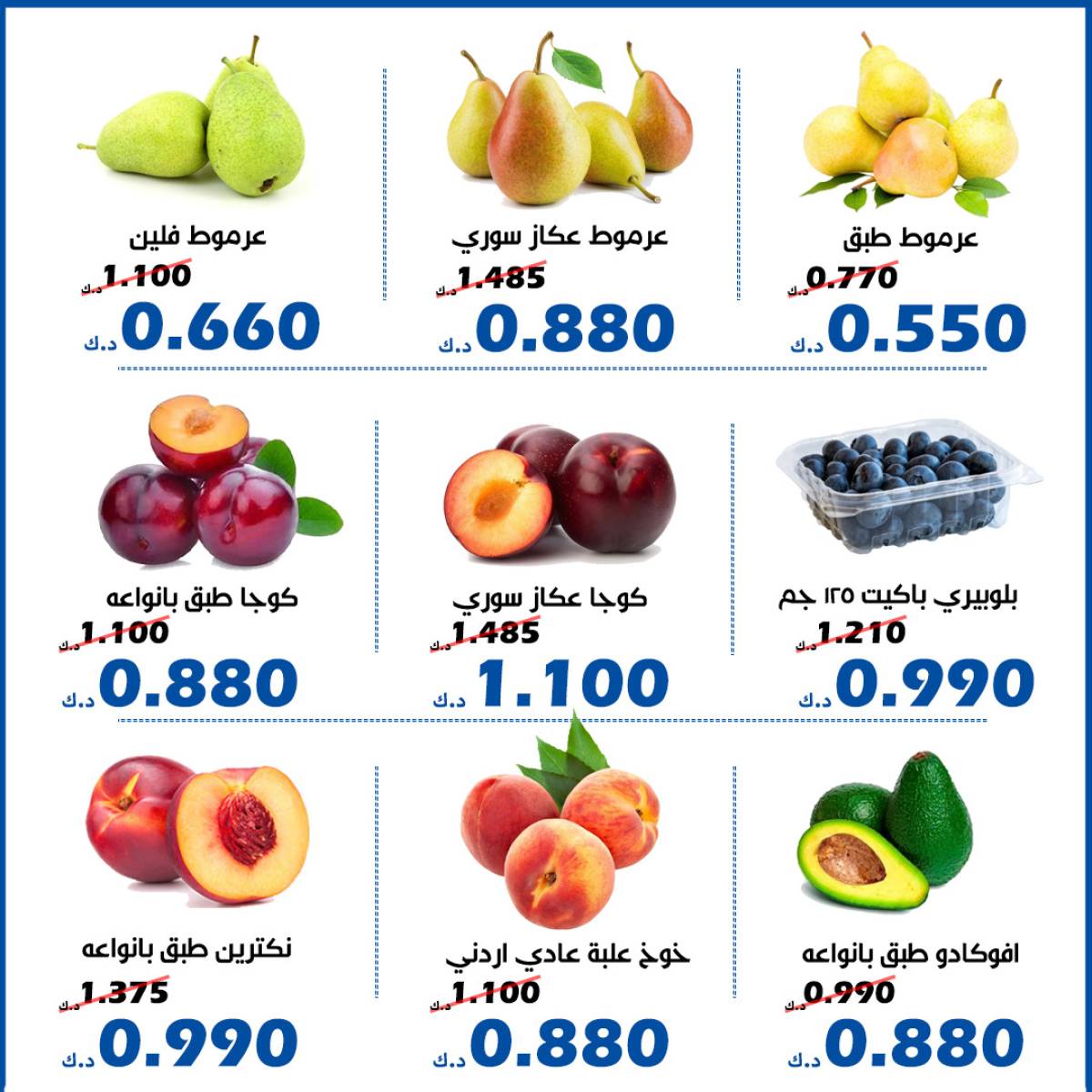 عروض جمعية الخالدية  من 29 حتى 30 يوليو 2025 الخضار والفاكهة
