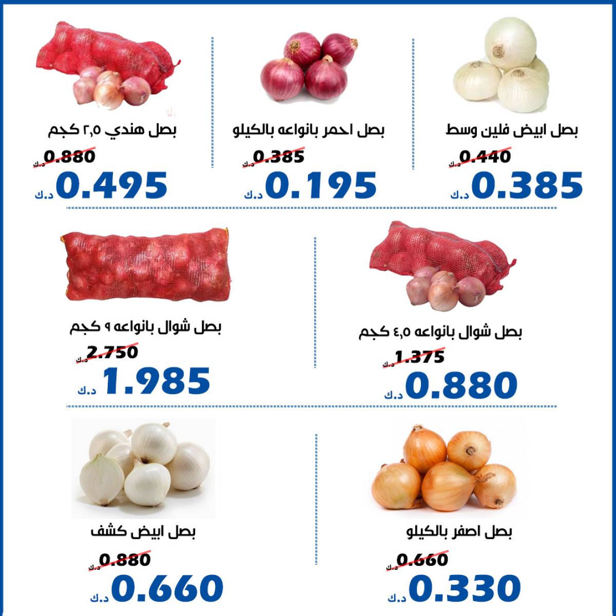 عروض جمعية الخالدية  من 29 حتى 30 يوليو 2025 الخضار والفاكهة