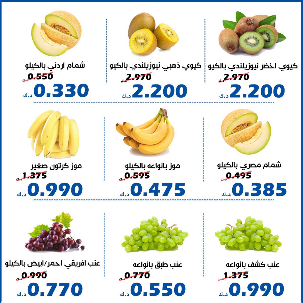 عروض جمعية الخالدية  من 29 حتى 30 يوليو 2025 الخضار والفاكهة