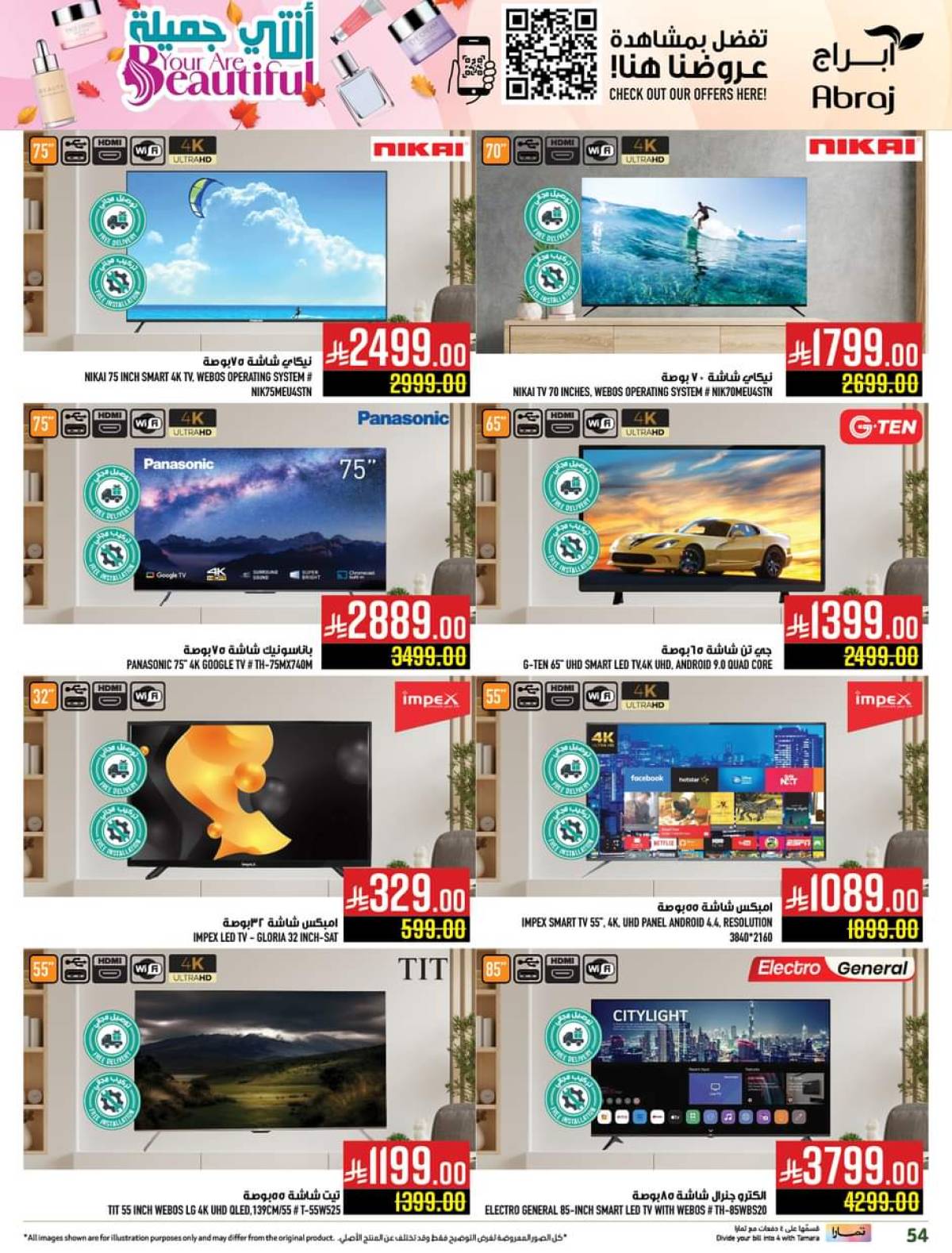 عروض أبراج هايبر الزايدي مكة من 30 يوليو حتى 5 أغسطس 2025 مهرجان الأطعمة