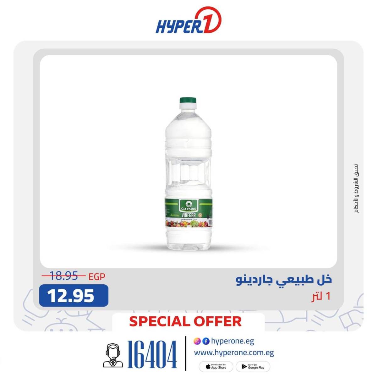 عروض هايبروان اليوم من 29 يوليو 2025 عرض خاص
