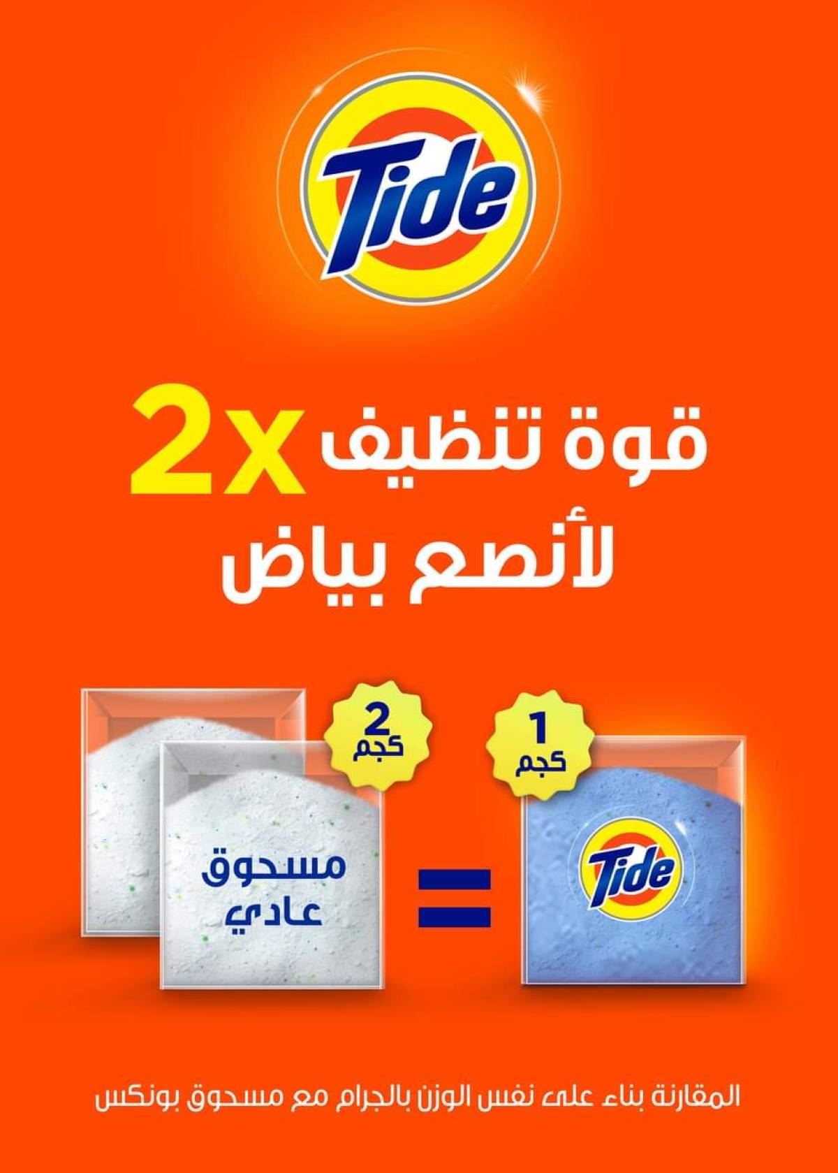 عروض ايه ماركت الرياض من 30 يوليو حتى 5 أغسطس 2025 رصيد يرجع لك الكاش