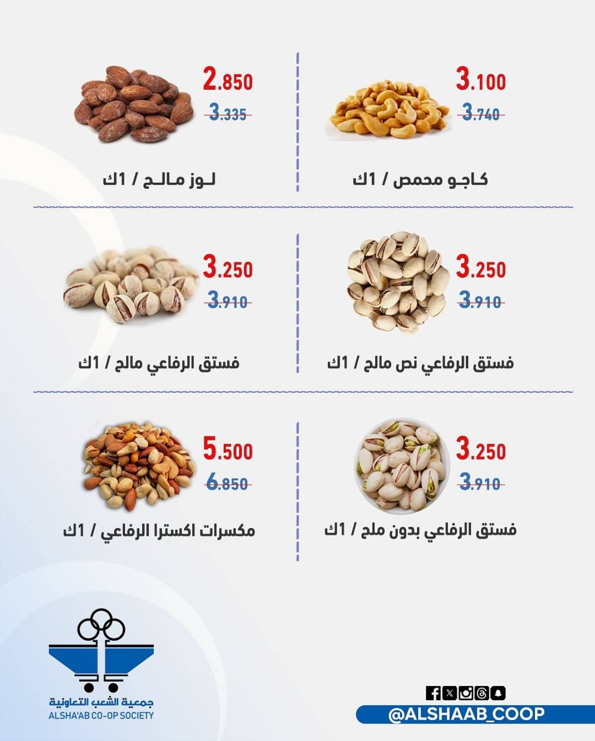 عروض جمعية الشعب الكويت الأربعاء 30 يوليو 2025 مهرجان اليوم الواحد