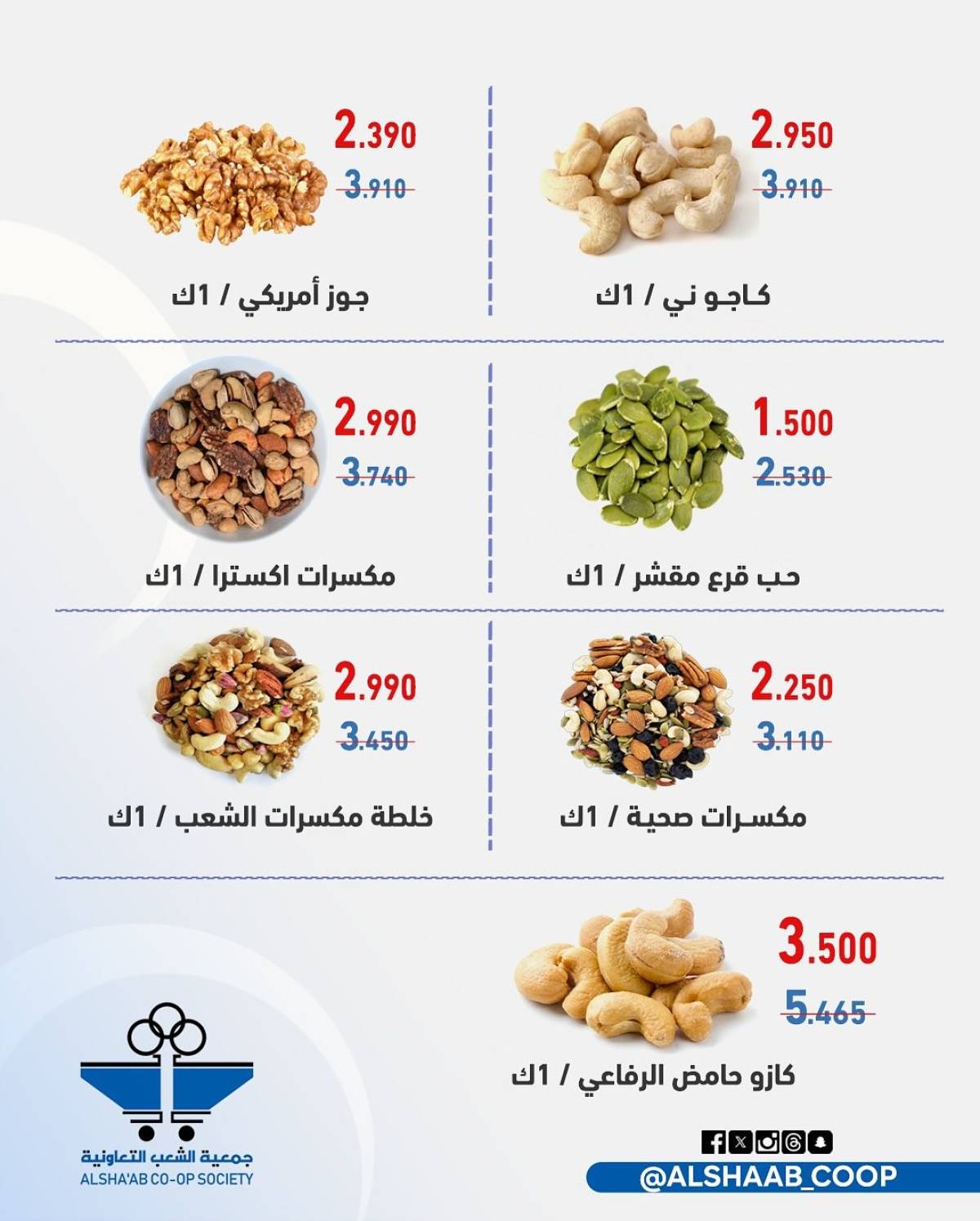 عروض جمعية الشعب الكويت الأربعاء 30 يوليو 2025 مهرجان اليوم الواحد