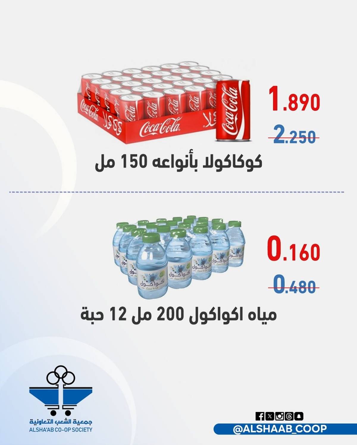 عروض جمعية الشعب الكويت الأربعاء 30 يوليو 2025 مهرجان اليوم الواحد
