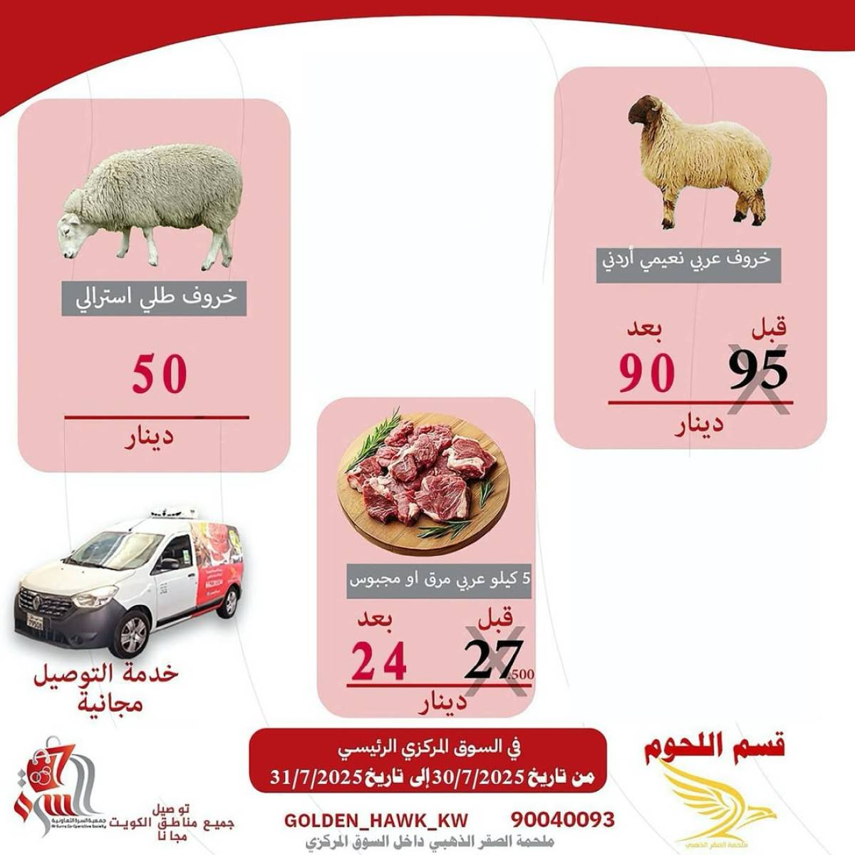 عروض جمعية السرة التعاونية  من 30 حتى 31 يوليو 2025 الخضار والفاكهة