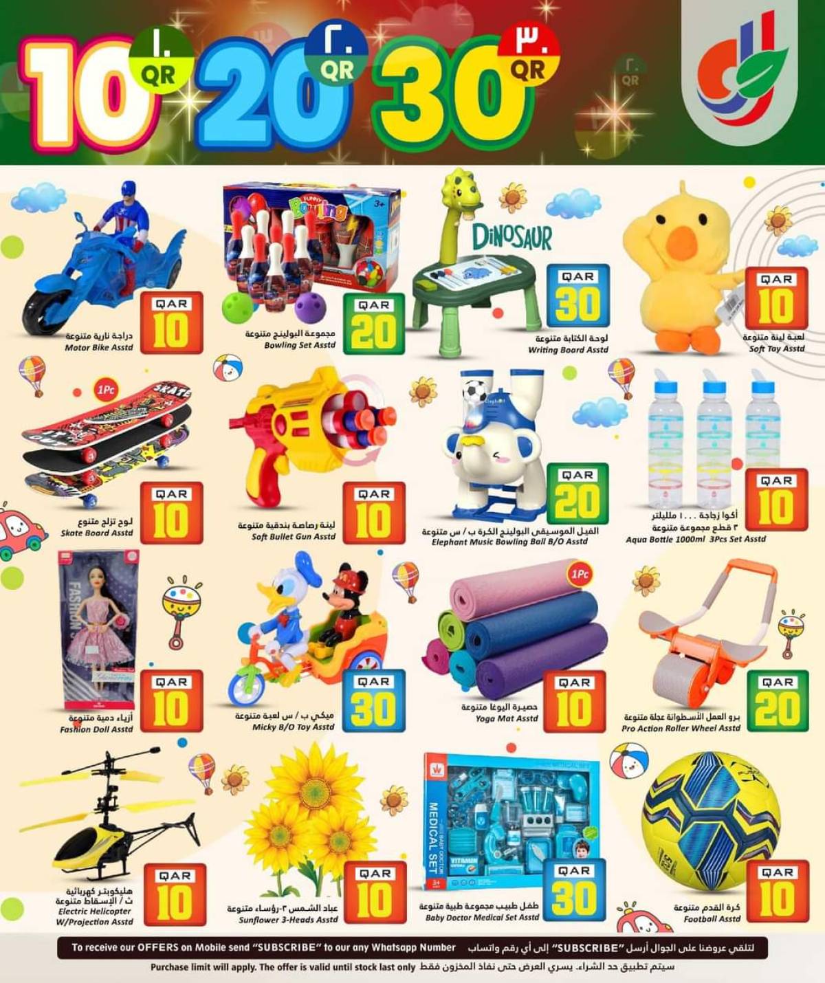 عروض دانة هايبر ماركت من 30  يوليو حتى 6 أغسطس 2025 أرقام مذهلة
