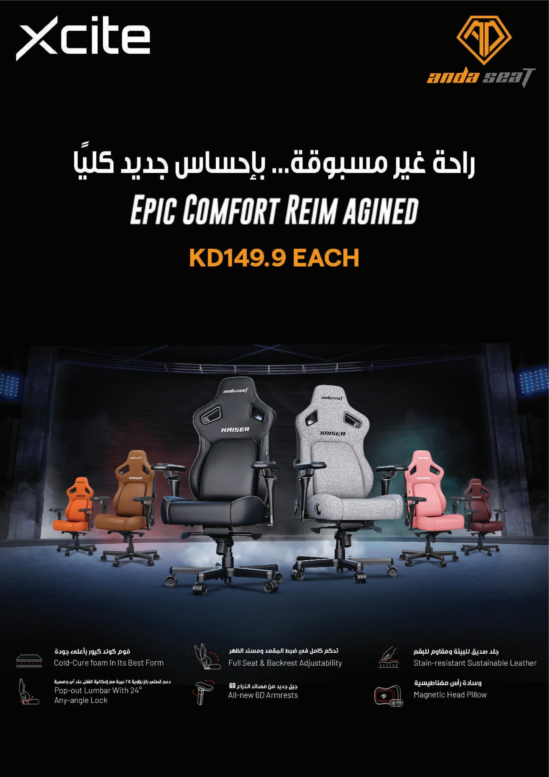 عروض إكسايت الغانم من 30 يوليو حتى 5 أغسطس 2025 عروض لارج