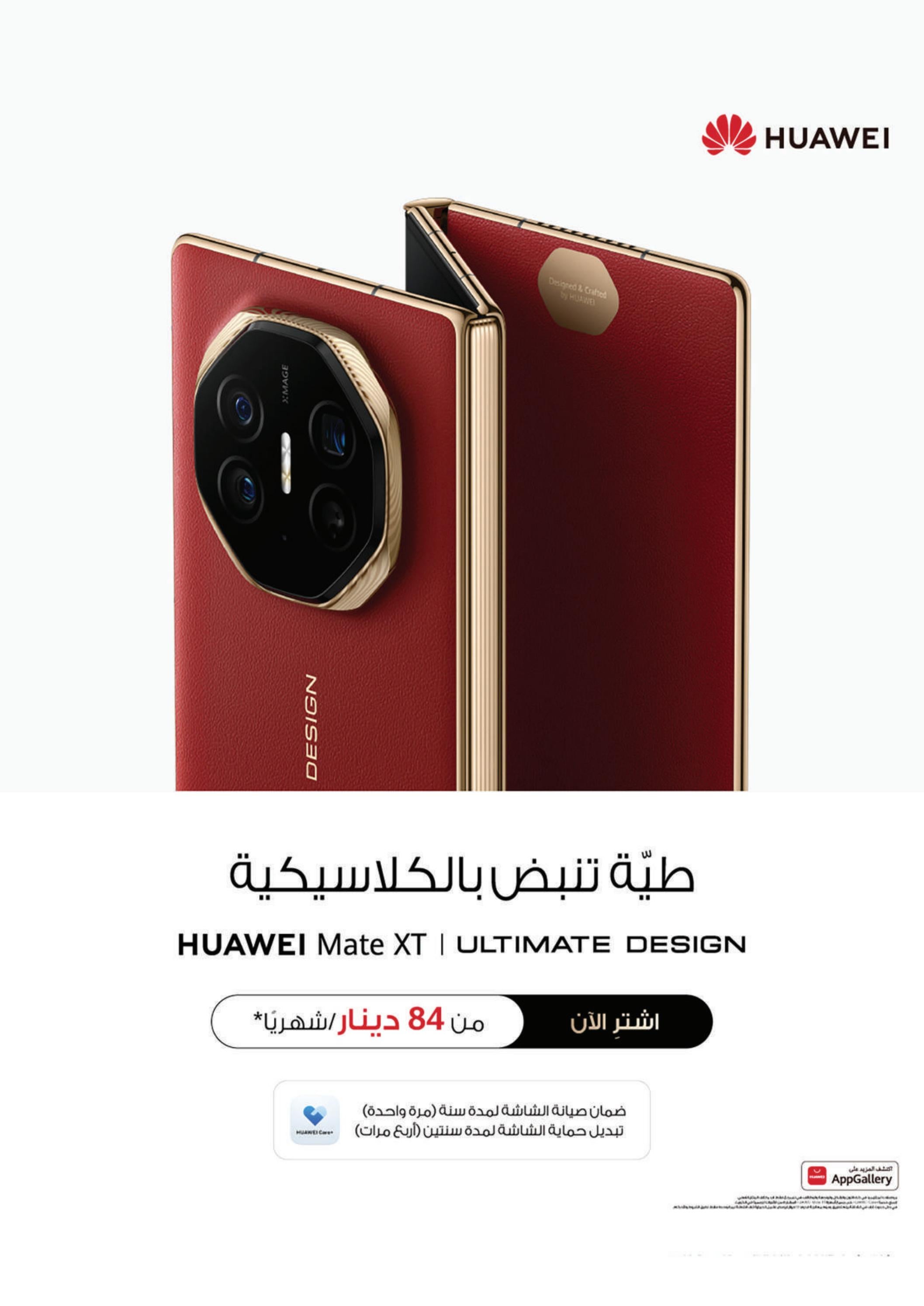 عروض إكسايت الغانم من 30 يوليو حتى 5 أغسطس 2025 عروض لارج