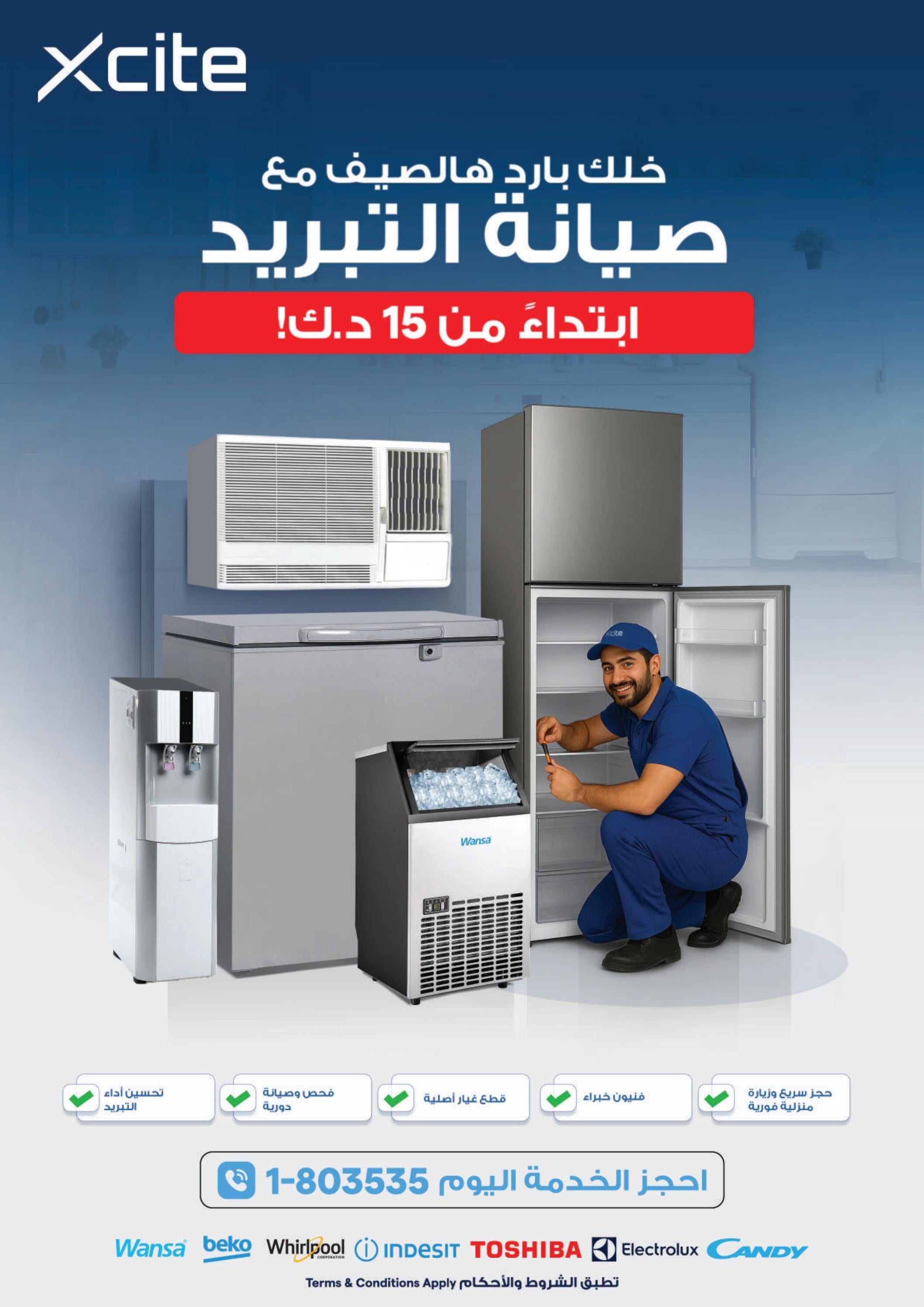 عروض إكسايت الغانم من 30 يوليو حتى 5 أغسطس 2025 عروض لارج