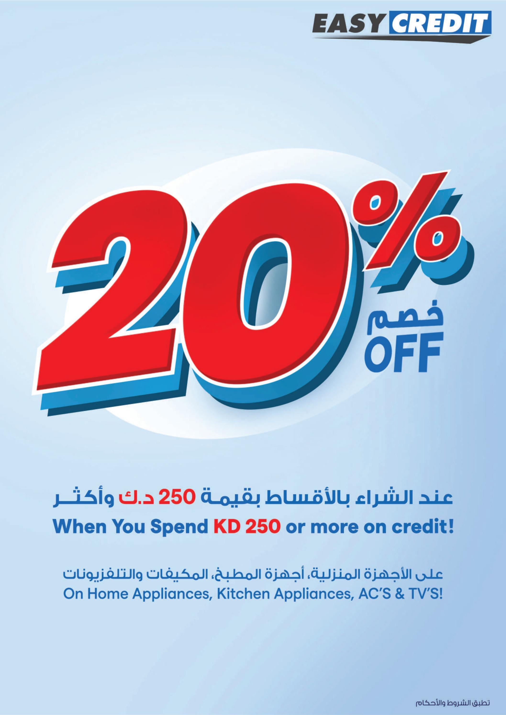 عروض إكسايت الغانم من 30 يوليو حتى 5 أغسطس 2025 عروض لارج