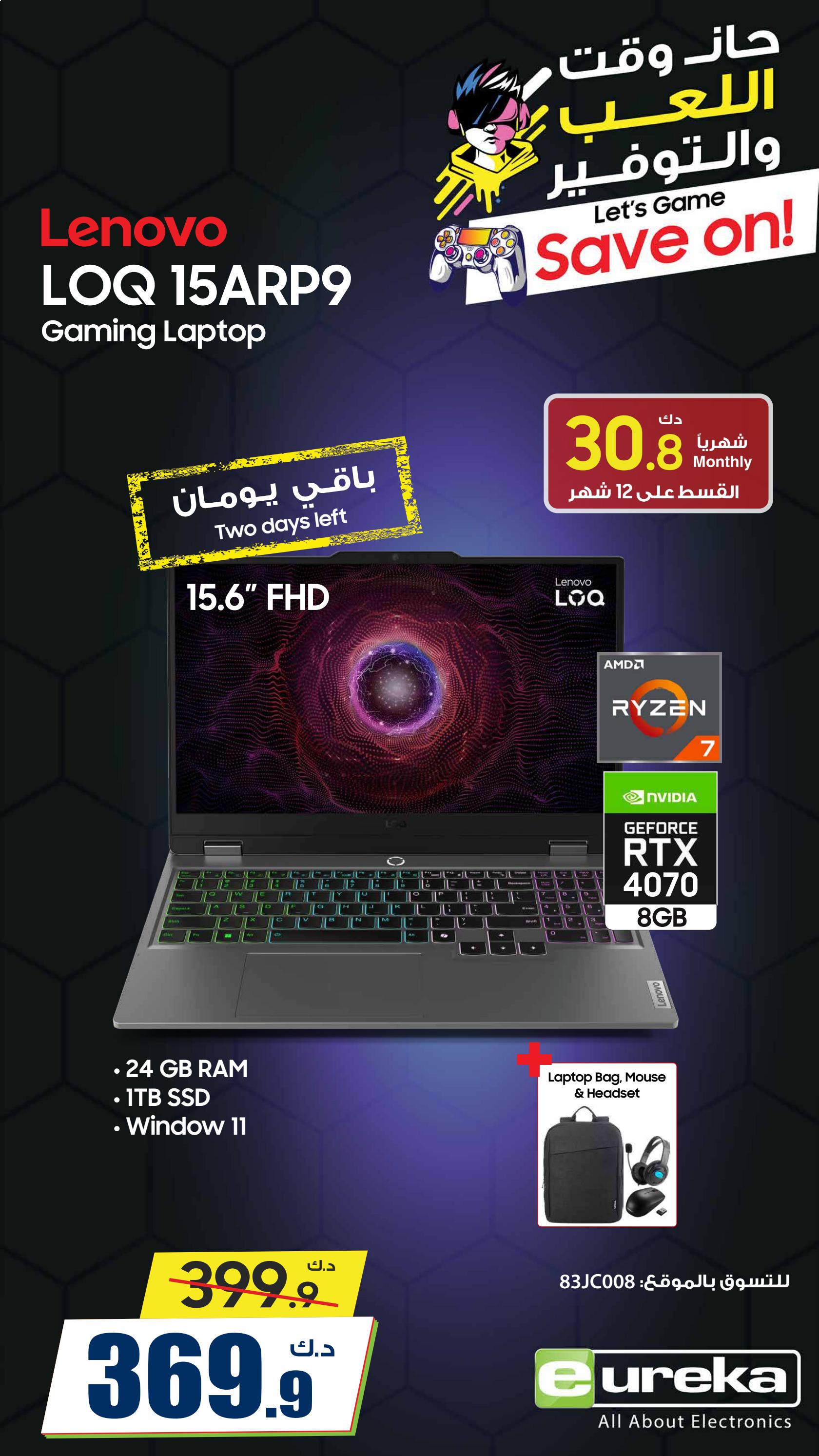 عروض يوريكا الكويت الأربعاء 30 يوليو 2025 الموبيل اللابتوب الأجهزة