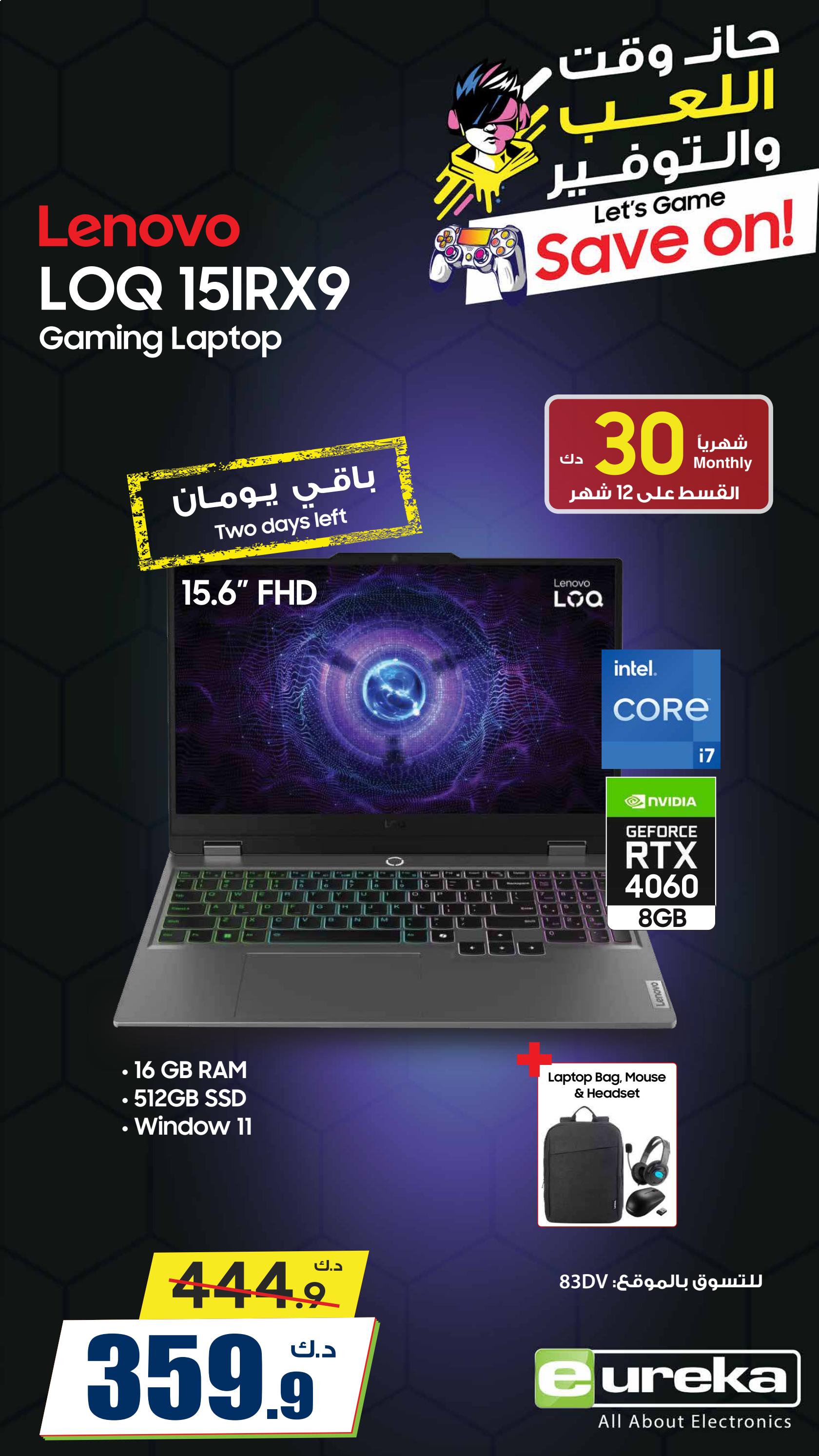 عروض يوريكا الكويت الأربعاء 30 يوليو 2025 الموبيل اللابتوب الأجهزة