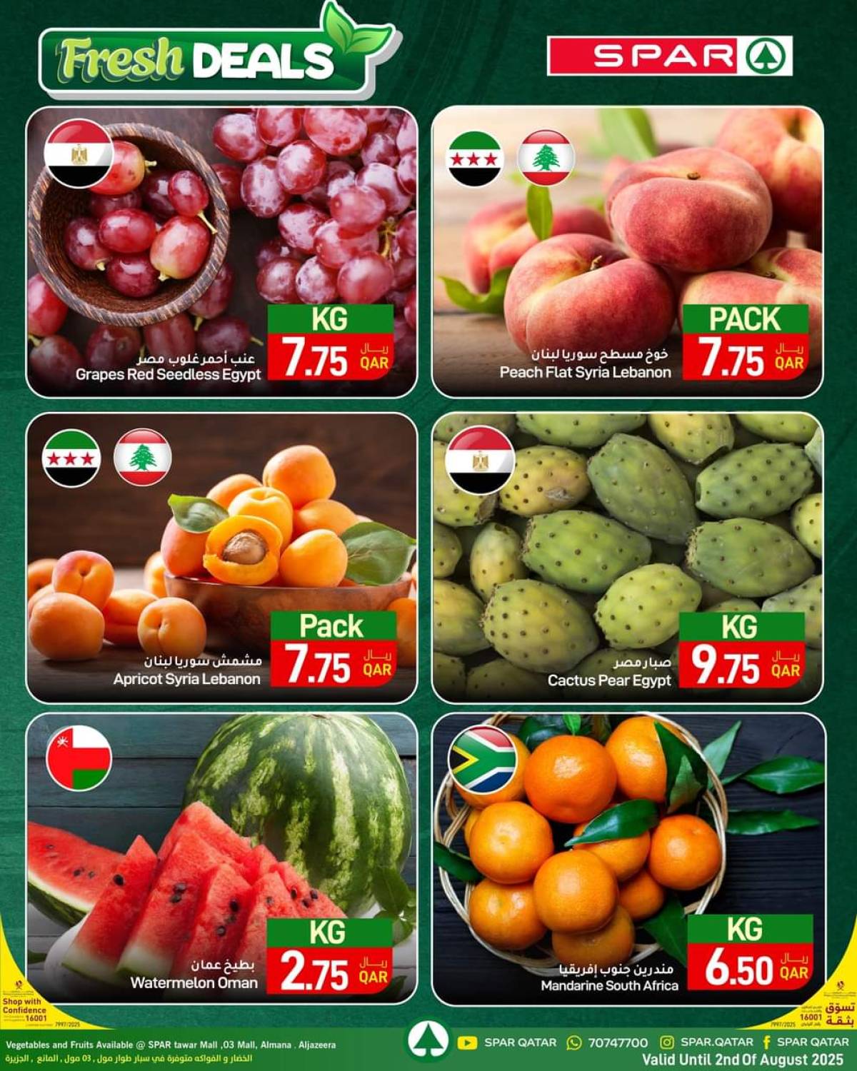 عروض سبار قطر حتى 6 أغسطس 2025 صفقات طازجة