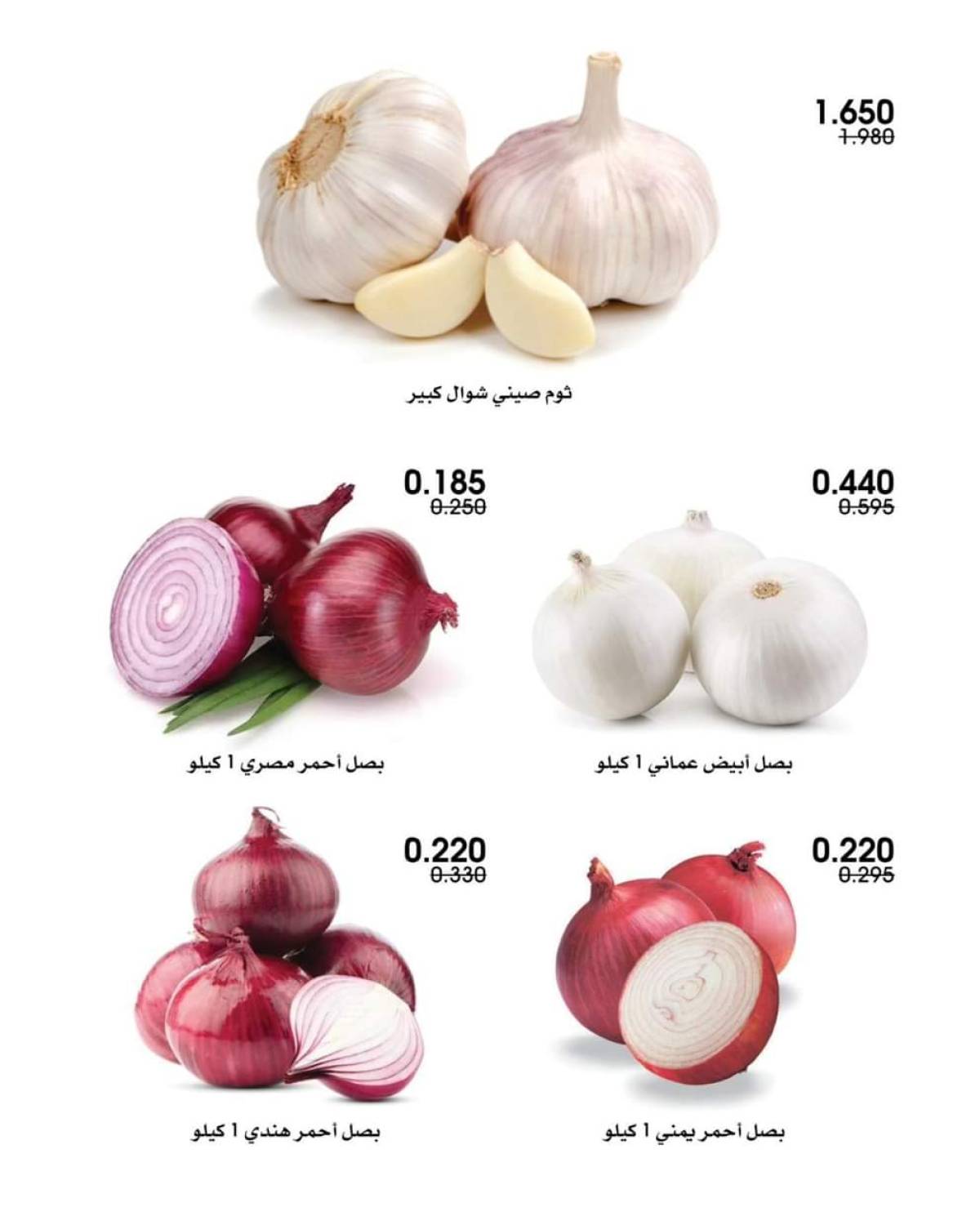 عروض جمعية الروضة وحولى من 31 يوليو حتى 1 أغسطس 2025 خضار وفاكهة