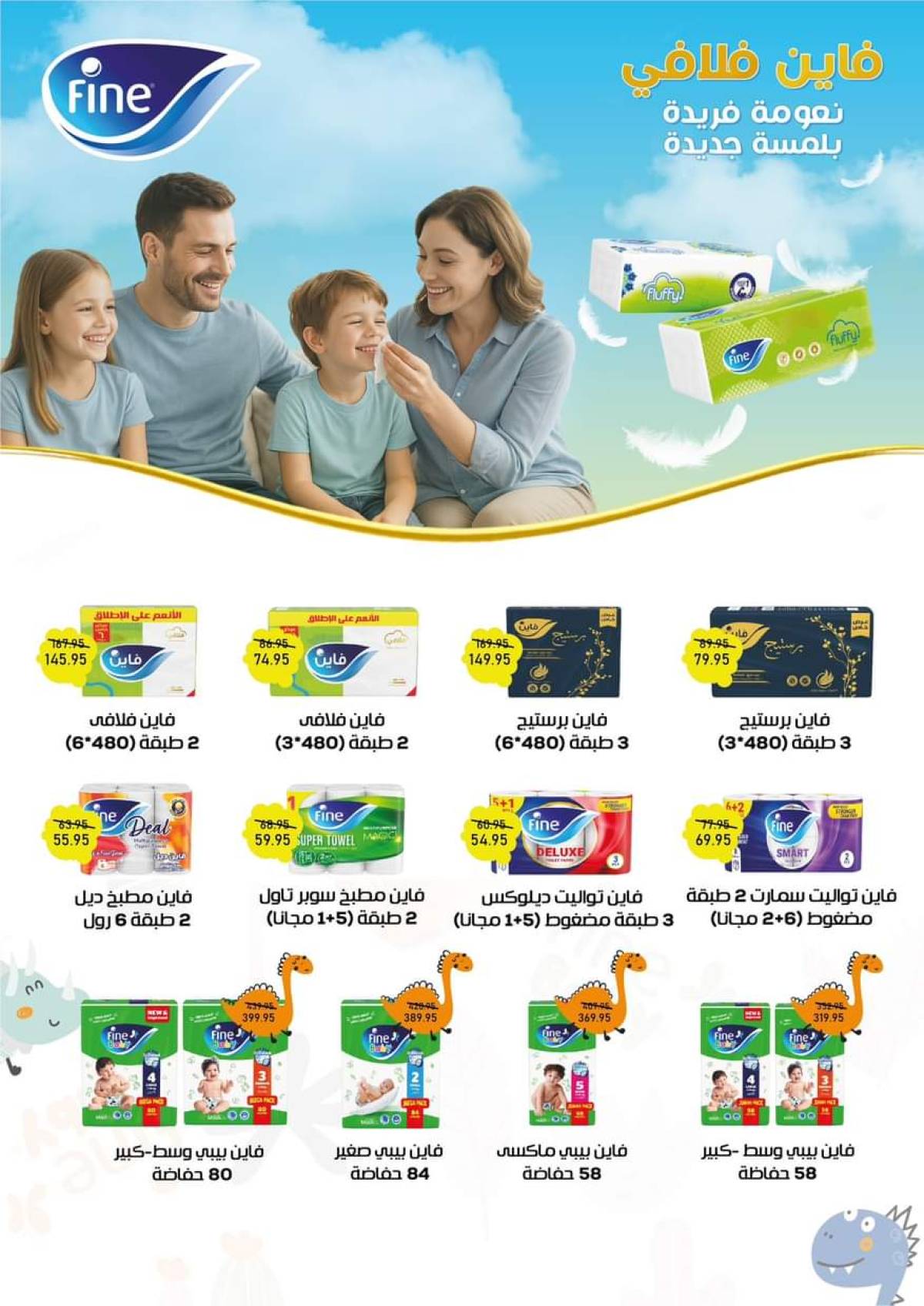 عروض إكسبشن ماركت  من 31 يوليو حتى 12 أغسطس 2025 عروض الصيف