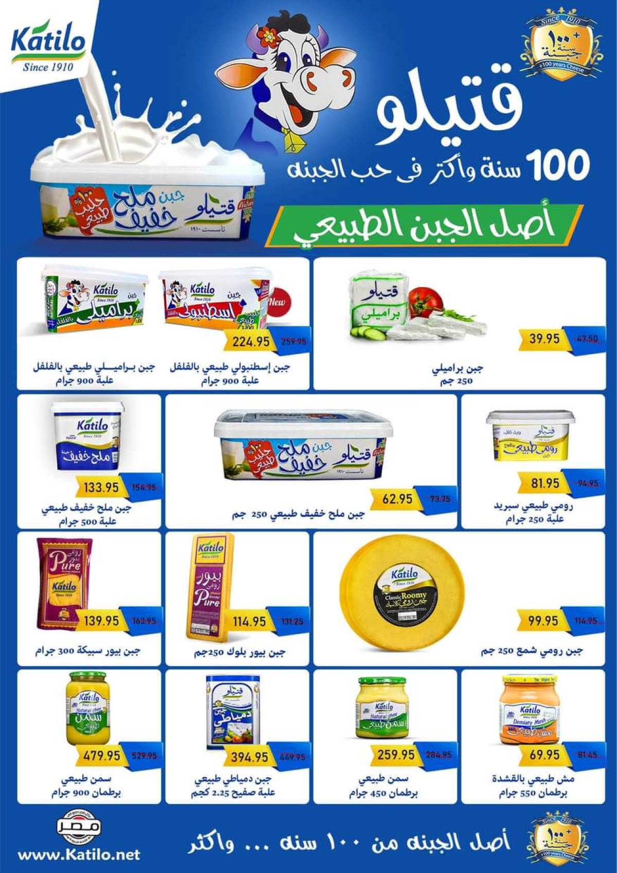 عروض إكسبشن ماركت  من 31 يوليو حتى 12 أغسطس 2025 عروض الصيف