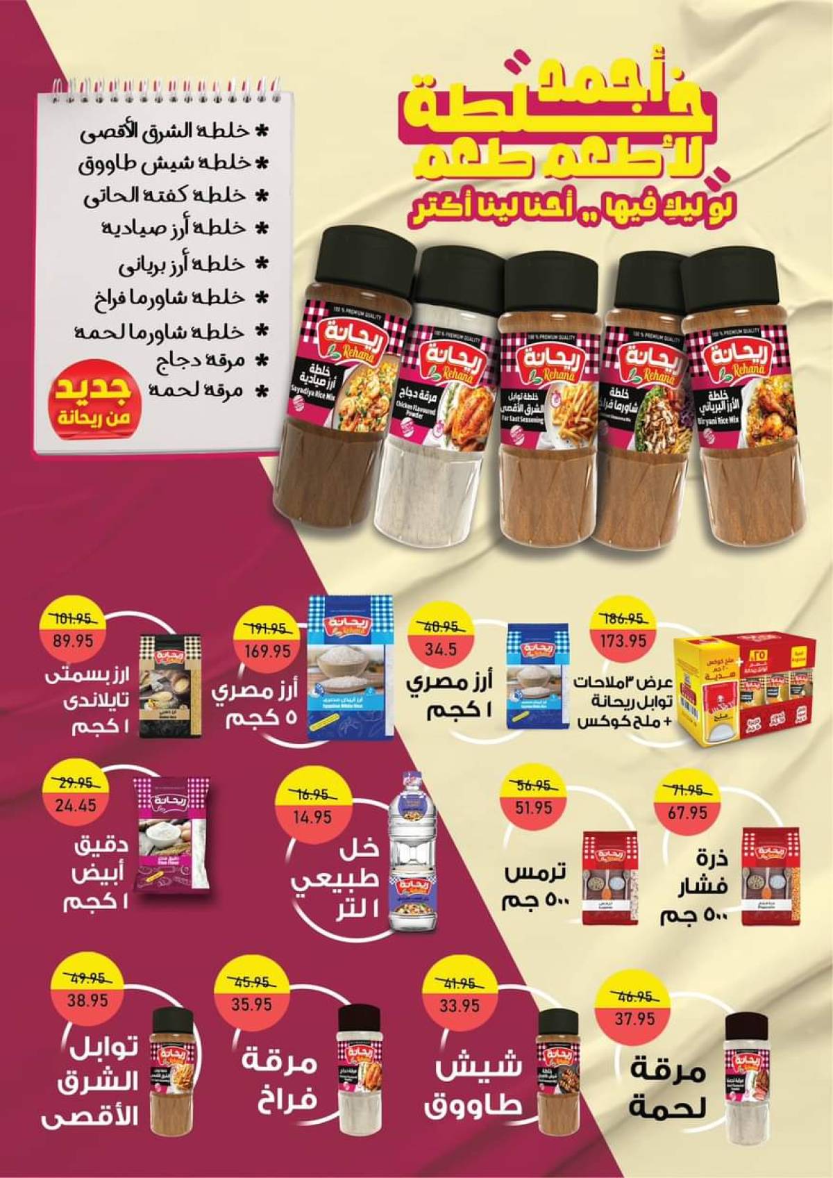 عروض إكسبشن ماركت  من 31 يوليو حتى 12 أغسطس 2025 عروض الصيف