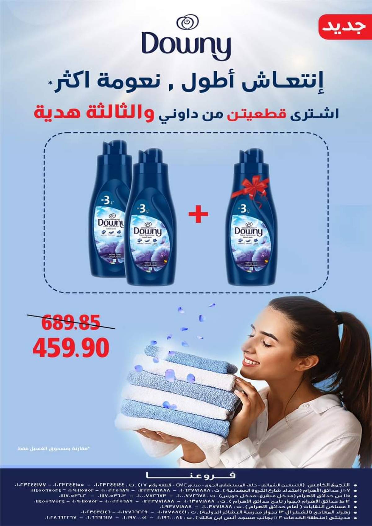 عروض إكسبشن ماركت  من 31 يوليو حتى 12 أغسطس 2025 عروض الصيف