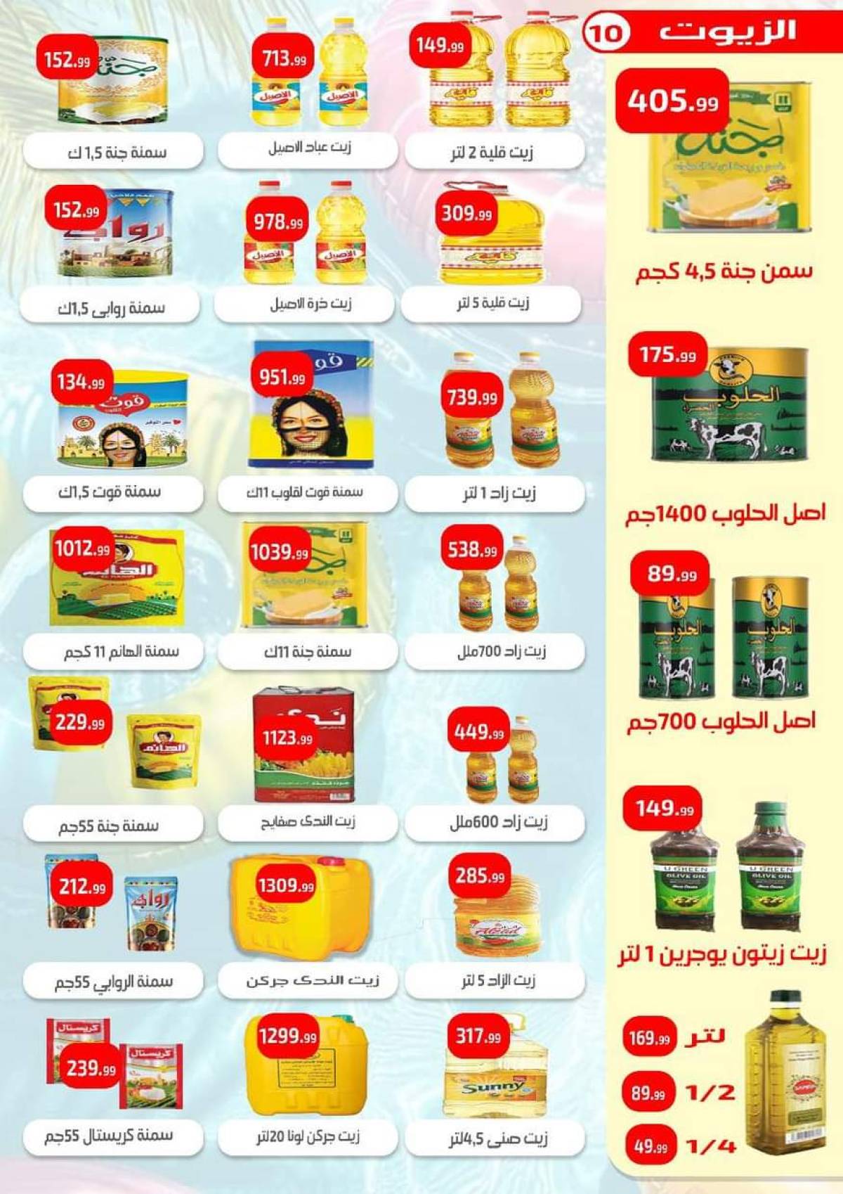 عروض إيهاب البرنس شرم الشيخ  من 31 يوليو حتى 2 أغسطس  2025 عروض الصيف