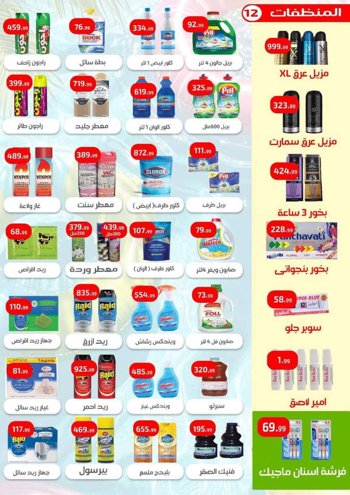 عروض إيهاب البرنس شرم الشيخ  من 31 يوليو حتى 2 أغسطس  2025 عروض الصيف