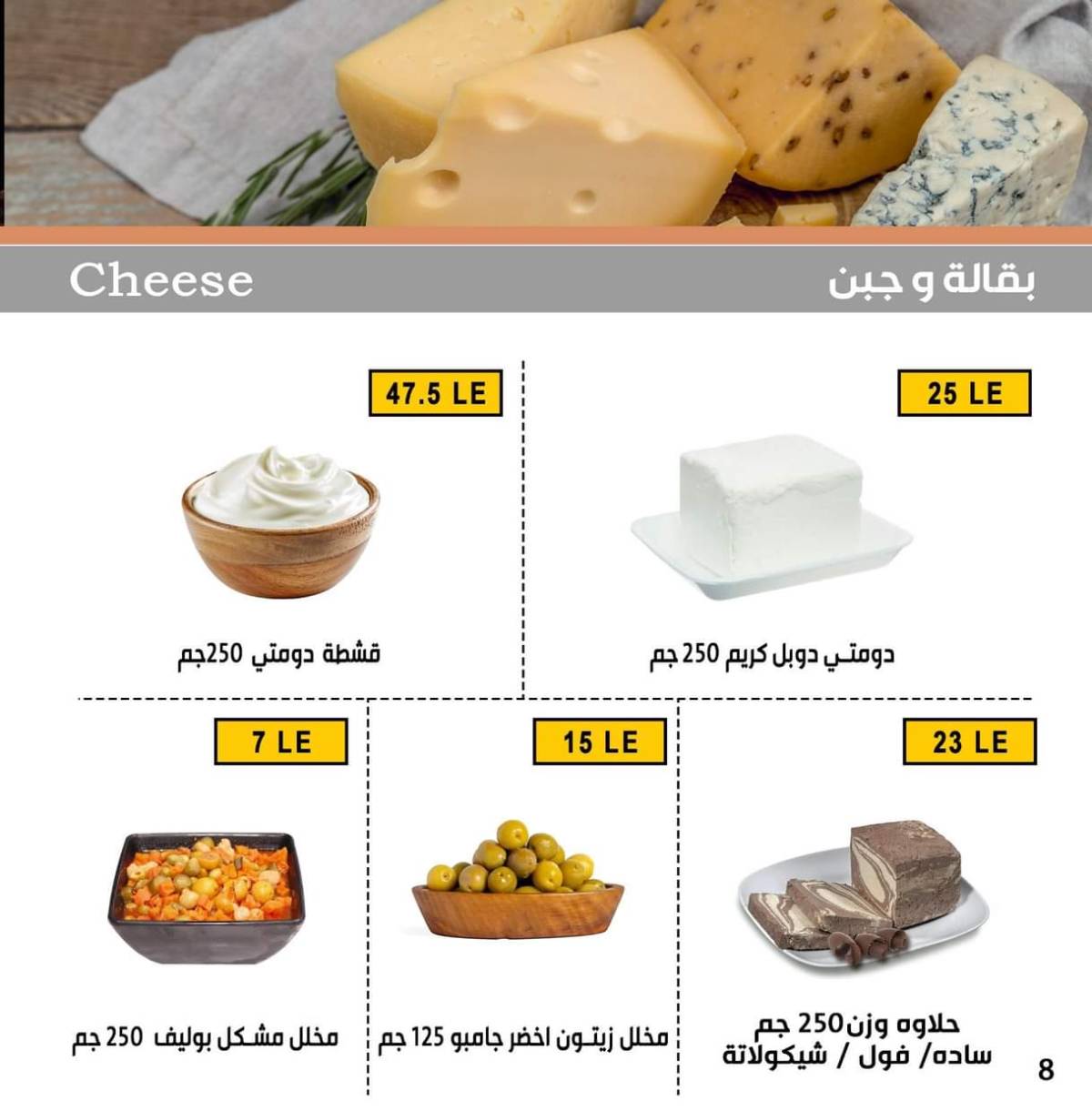 عروض بن سليمان بنى سويف  من 31 يوليو 2025 عرض خاص