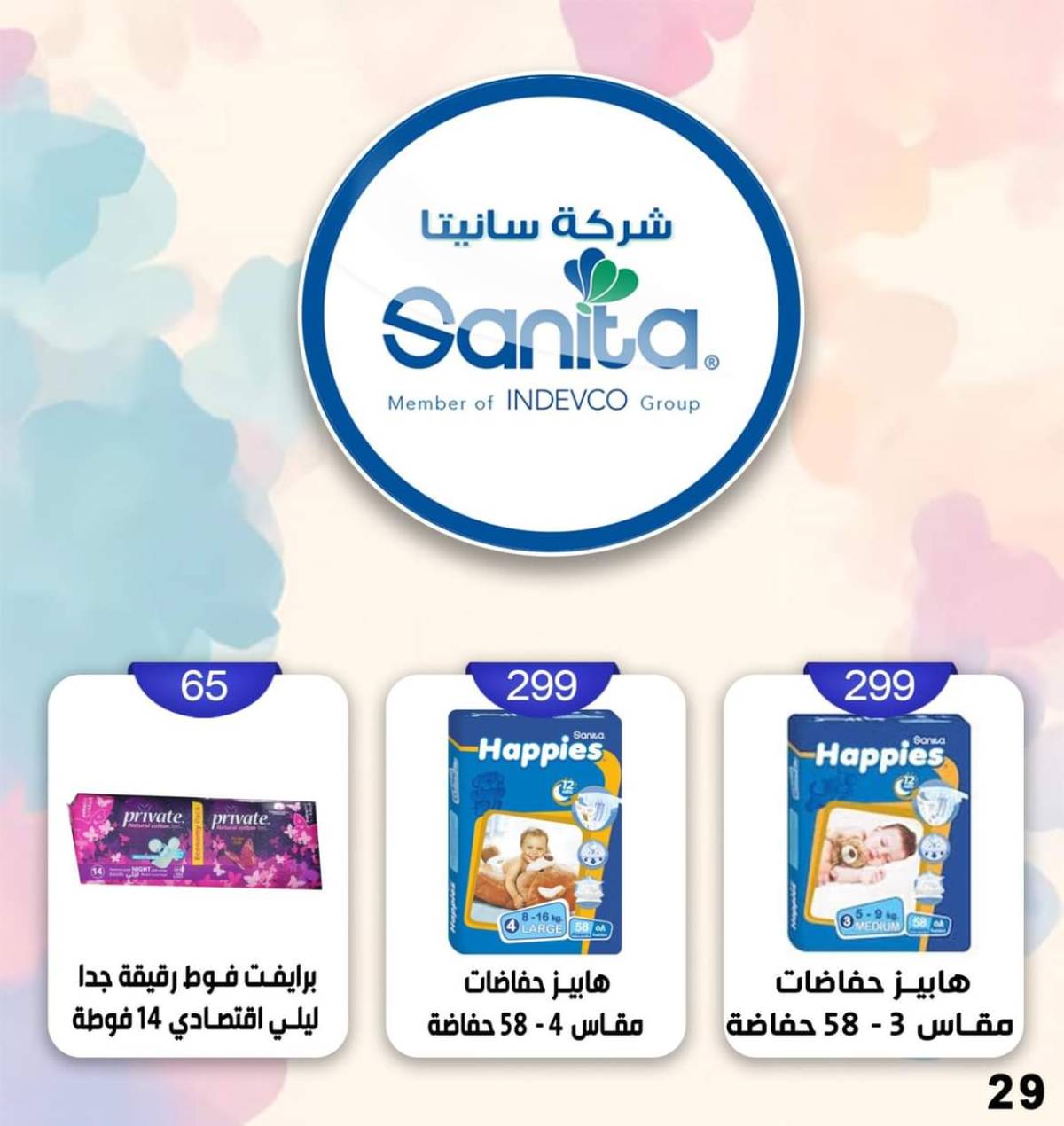 عروض بن سليمان بنى سويف  من 31 يوليو 2025 عرض خاص
