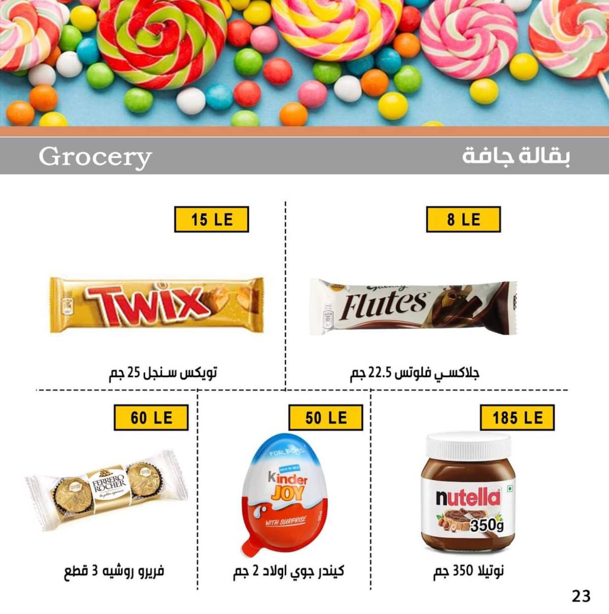 عروض بن سليمان بنى سويف  من 31 يوليو 2025 عرض خاص