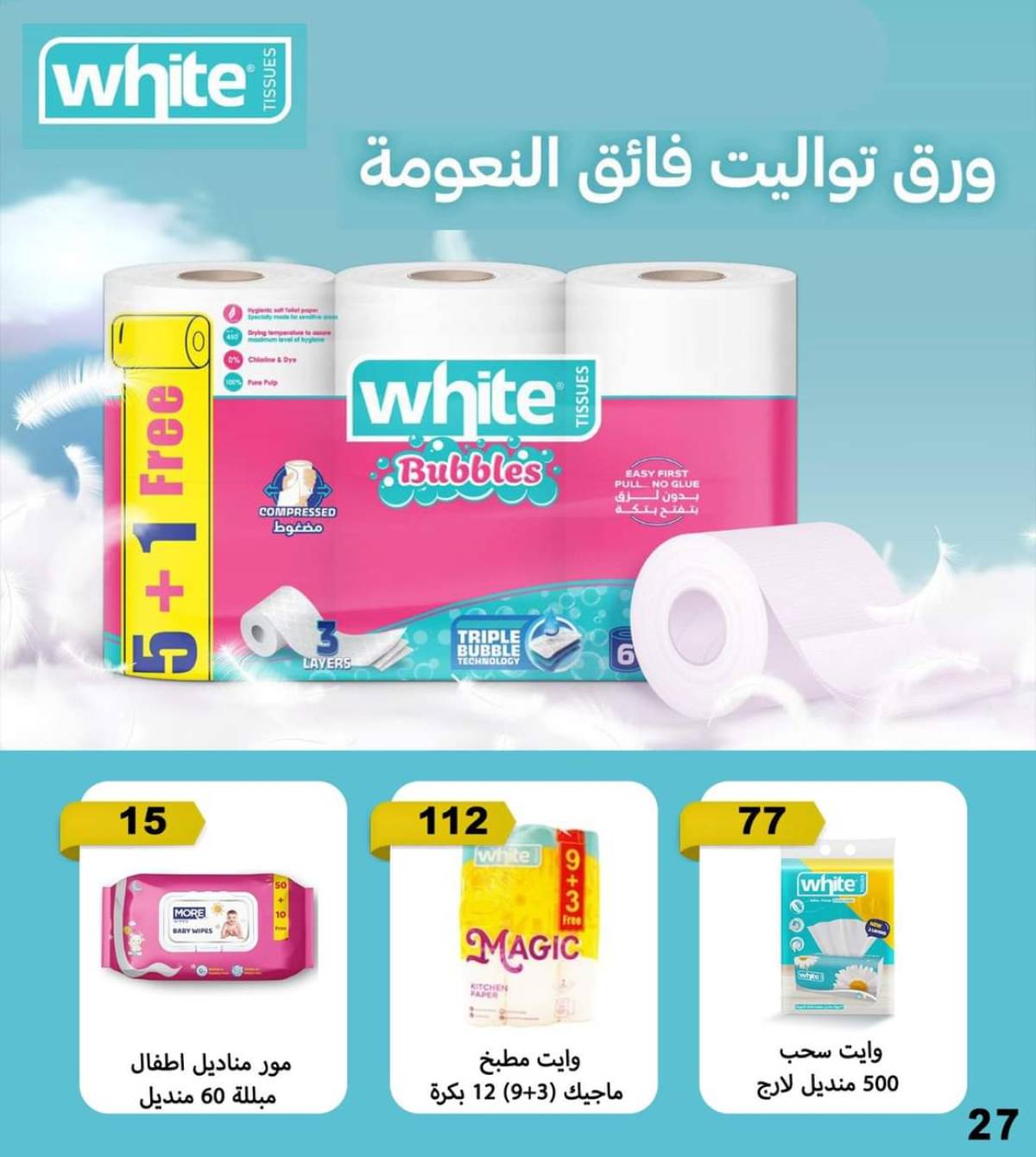 عروض بن سليمان بنى سويف  من 31 يوليو 2025 عرض خاص