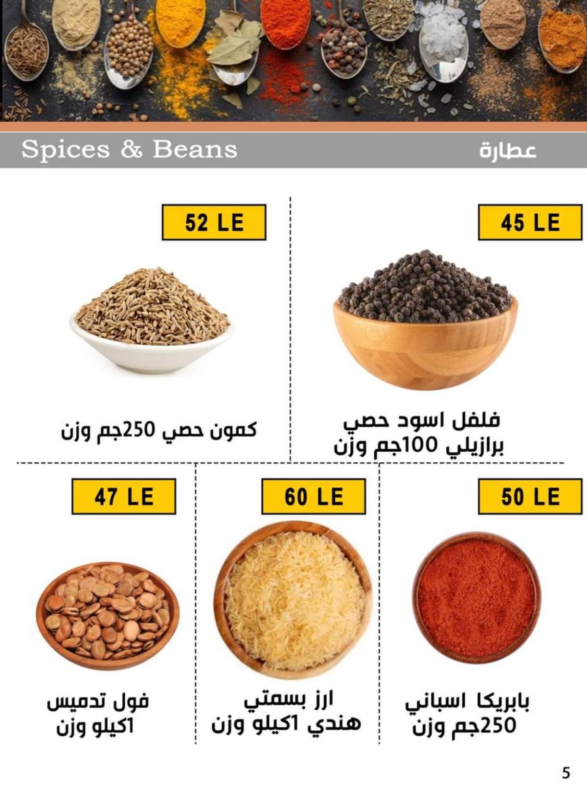 عروض بن سليمان بنى سويف  من 31 يوليو 2025 عرض خاص