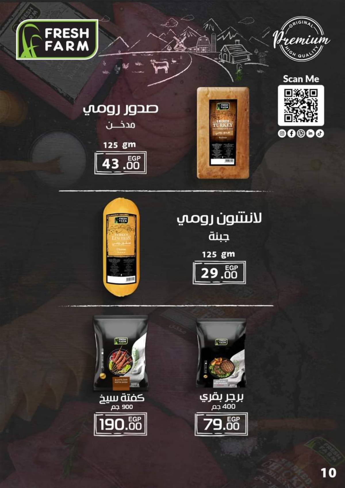 عروض بن سليمان بنى سويف  من 31 يوليو 2025 عرض خاص