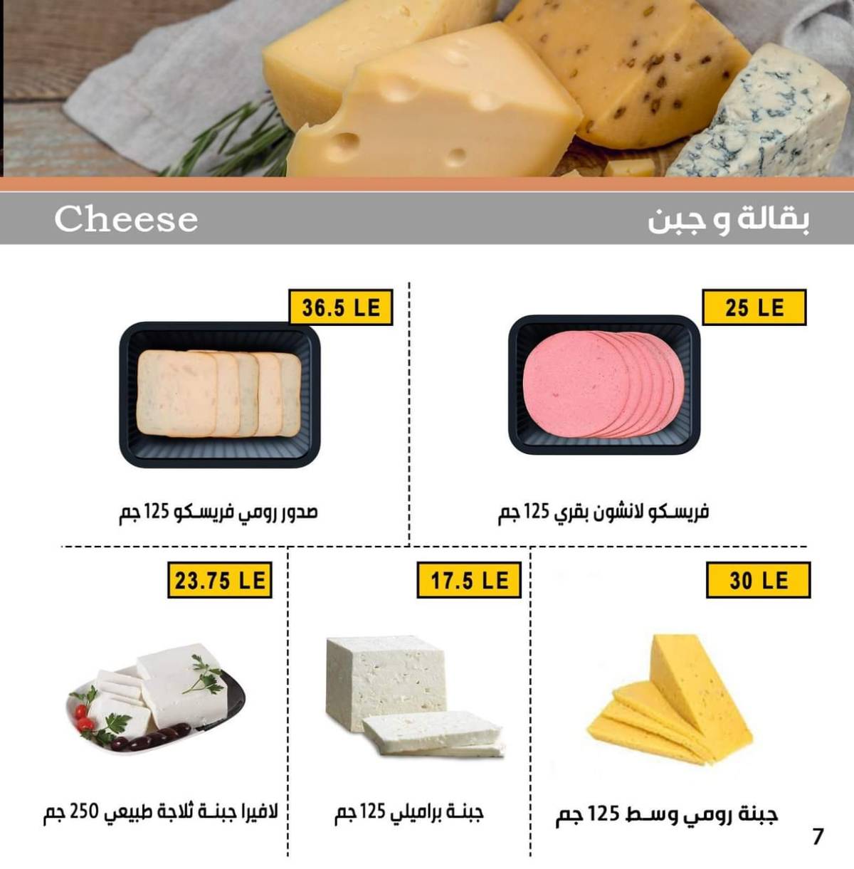 عروض بن سليمان بنى سويف  من 31 يوليو 2025 عرض خاص