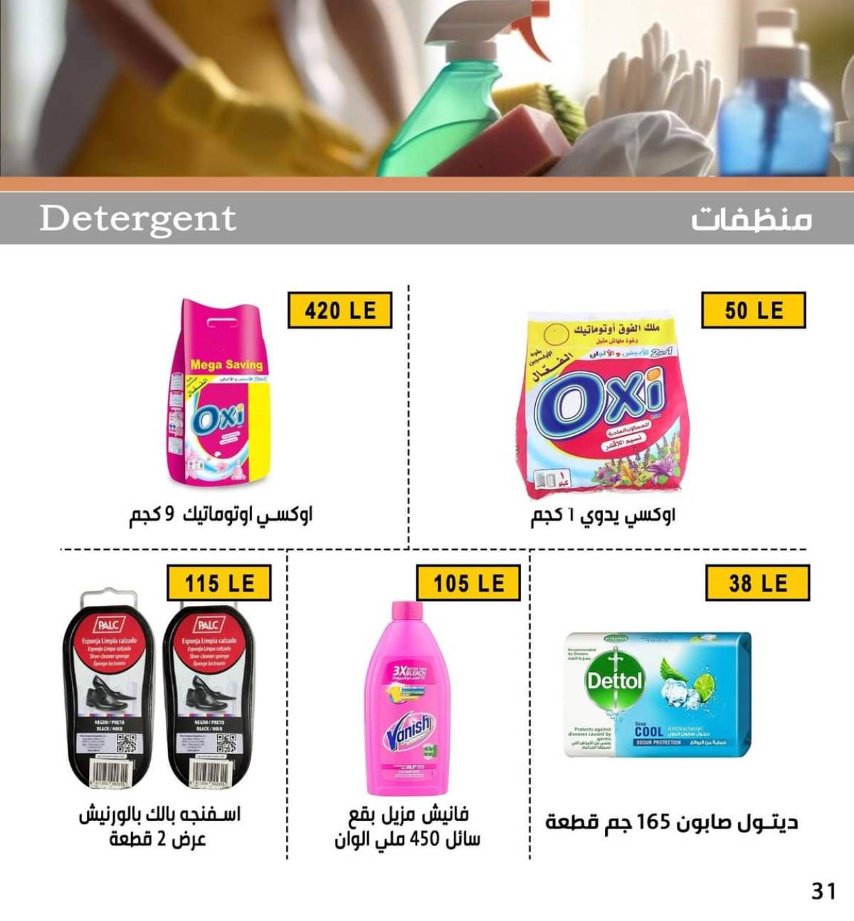 عروض بن سليمان بنى سويف  من 31 يوليو 2025 عرض خاص