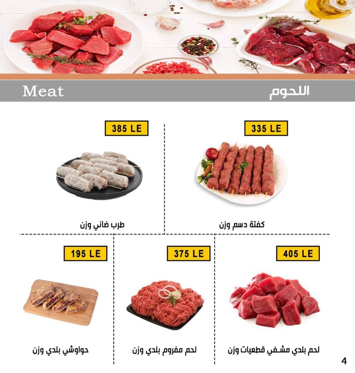 عروض بن سليمان بنى سويف  من 31 يوليو 2025 عرض خاص