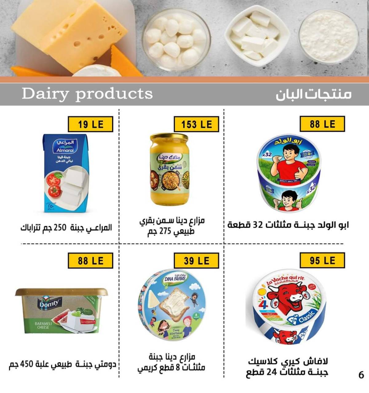 عروض بن سليمان بنى سويف  من 31 يوليو 2025 عرض خاص