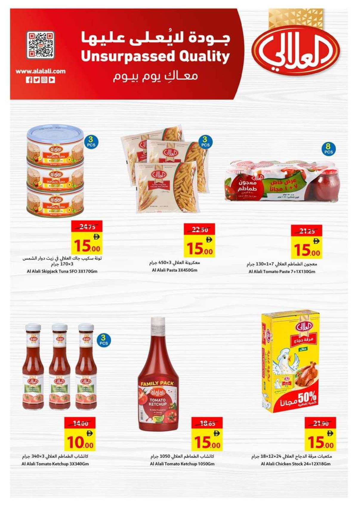 عروض تعاونية عجمان  من 31 يوليو حتى 6 أغسطس 2025 أرقام مذهلة