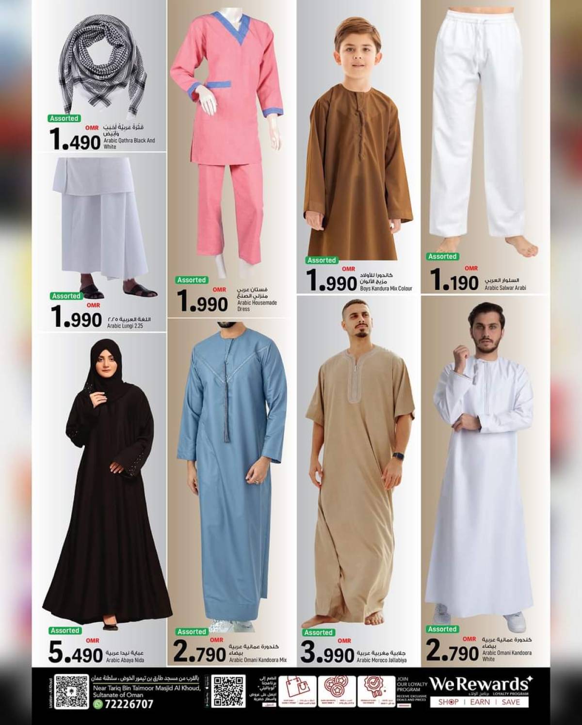 عروض مارك اند سيف الخوض من 31 يوليو حتى 3 أغسطس 2025 الأيام الأربعة الكبرى