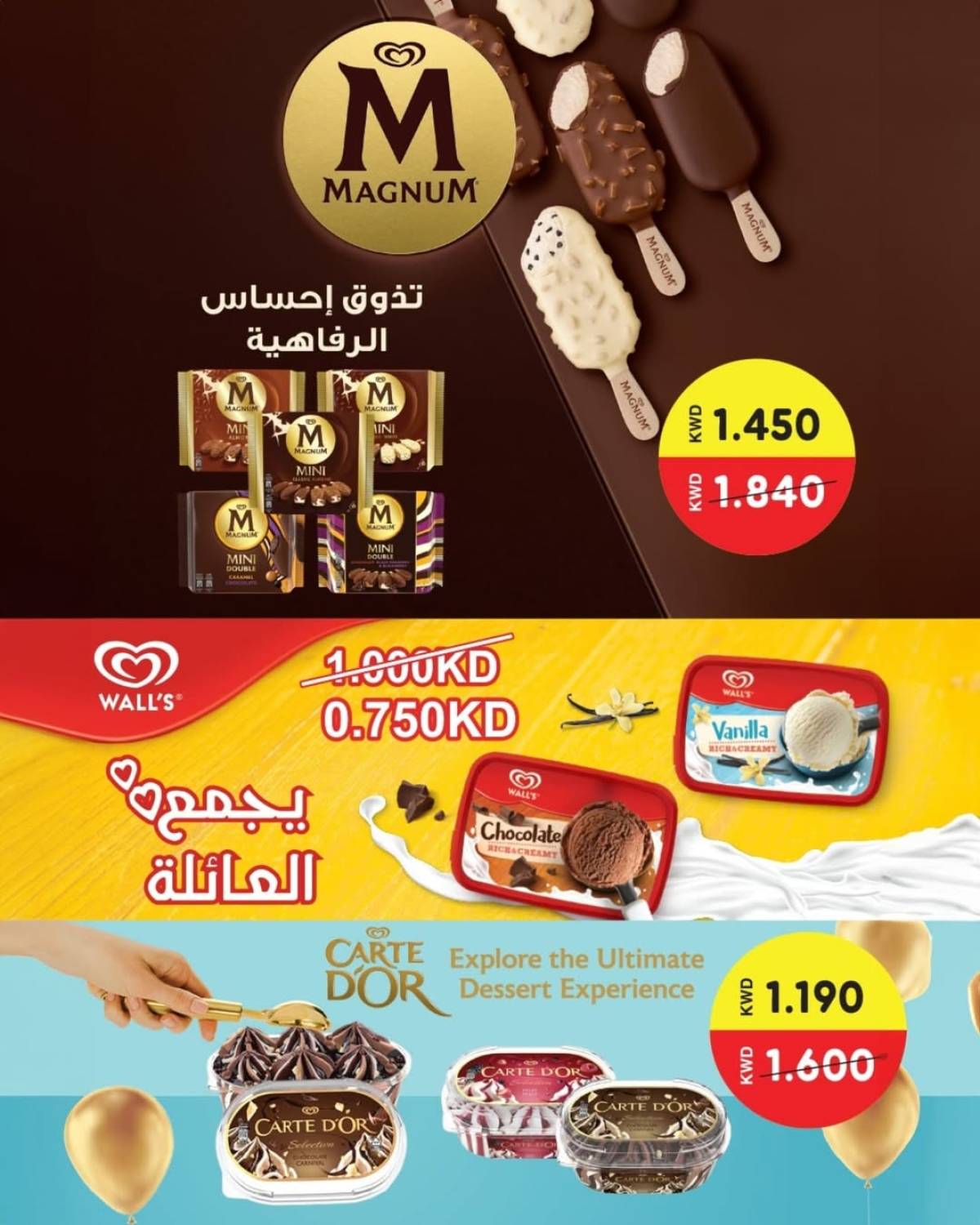 عروض جمعية ضاحية الشهداء حتى 2 أغسطس 2025 نهاية الأسبوع