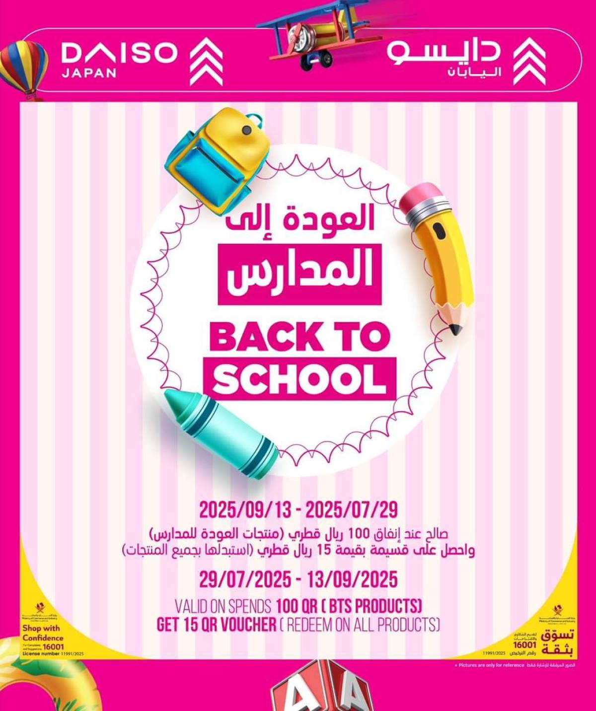 عروض سيتى هايبر ماركت قطر  من 30 يوليو حتى 5 أغسطس 2025 كل شىء بـ10 رق