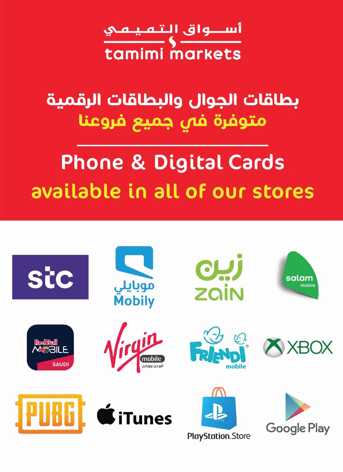 عروض أسواق التميمى حتى 5 أغسطس 2025 أسعار من العيار الثقيل