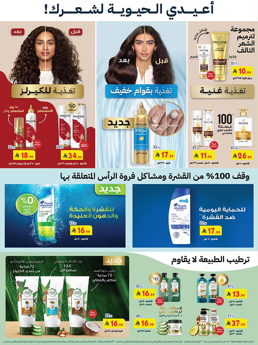 عروض بن داود خميس مشيط من 30 يوليو حتى 12 أغسطس 2025 أقوى العروض