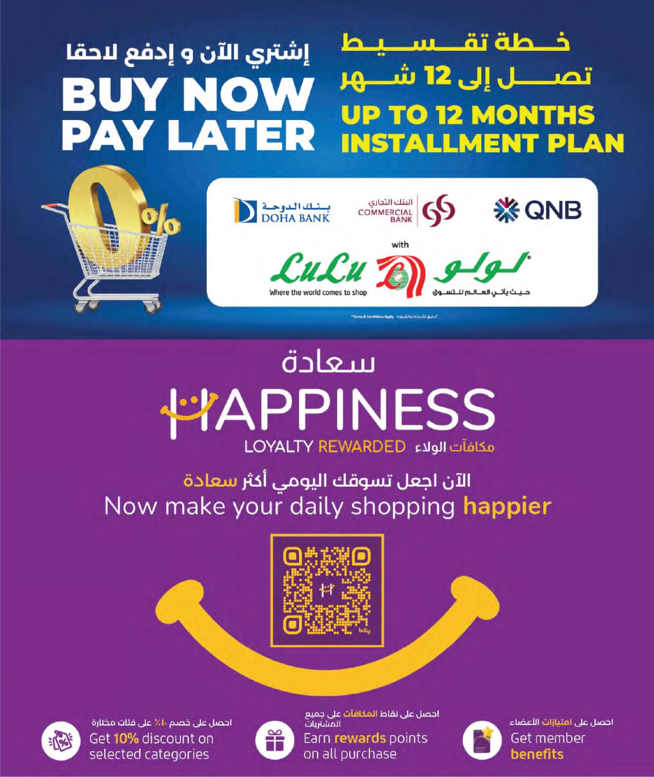 عروض لولو هايبر ماركت قطر حتى 2 أغسطس 2025 الأسعار الأسبوعية
