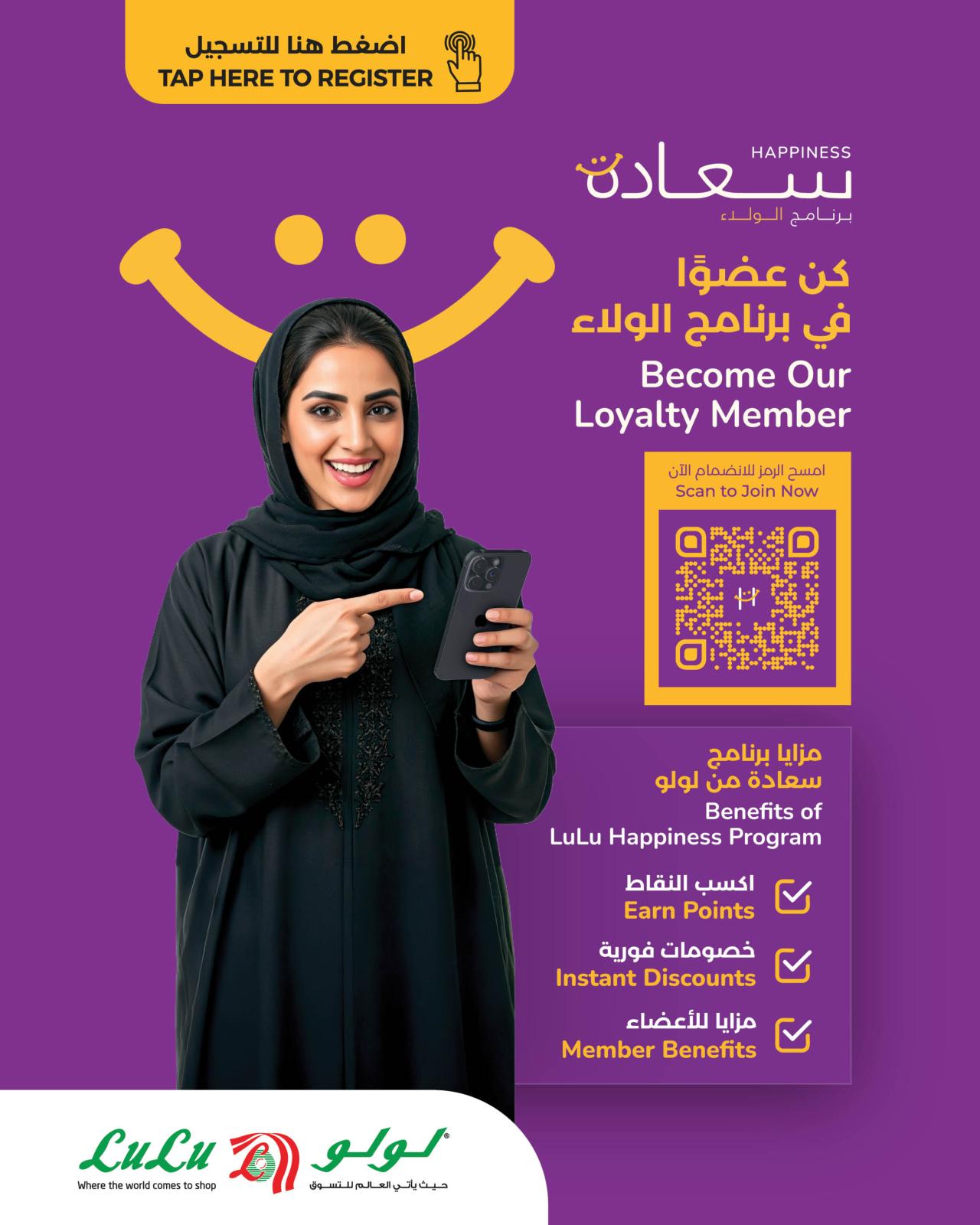 عروض لولو عمان من 31 يوليو حتى 2 أغسطس 2025 العروض المجنونة