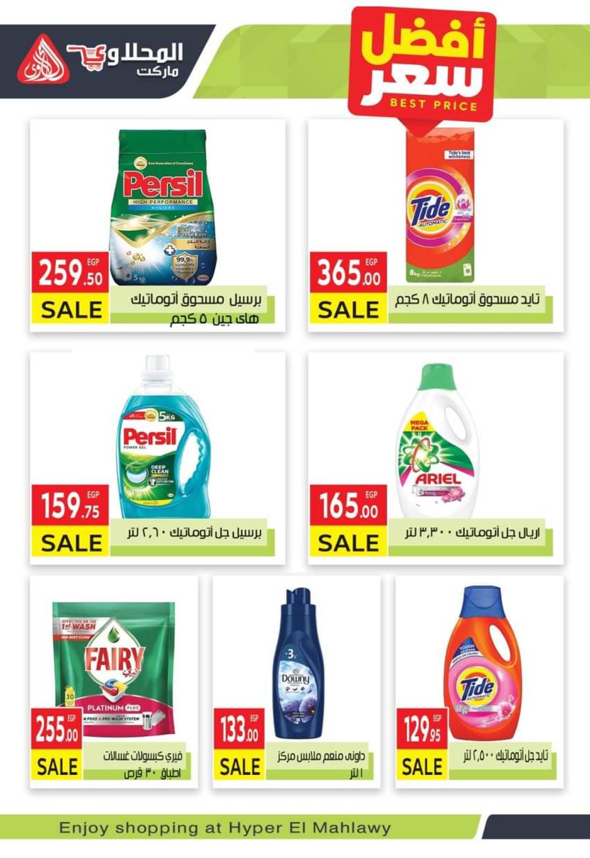 عروض المحلاوى ماركت حتى 2 أغسطس 2025 عروض الويك إند