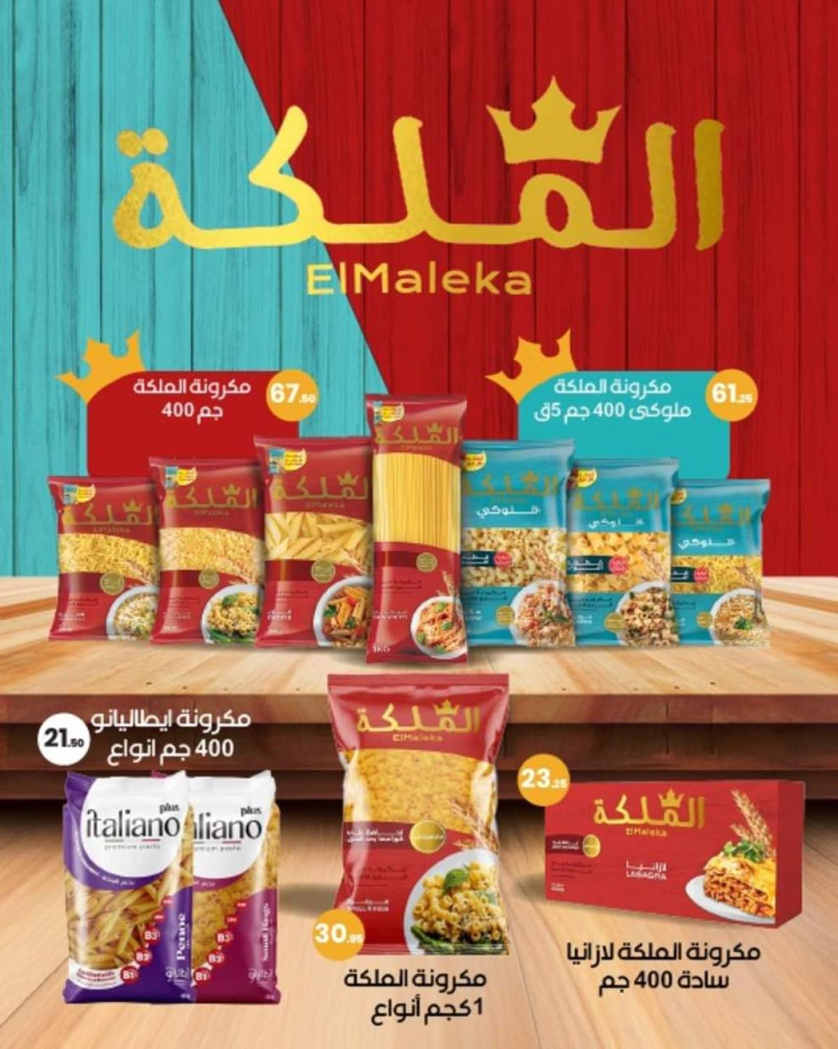 عروض عرفة ماركت الفيوم حتى 2 أغسطس 2025 العيد السنوى